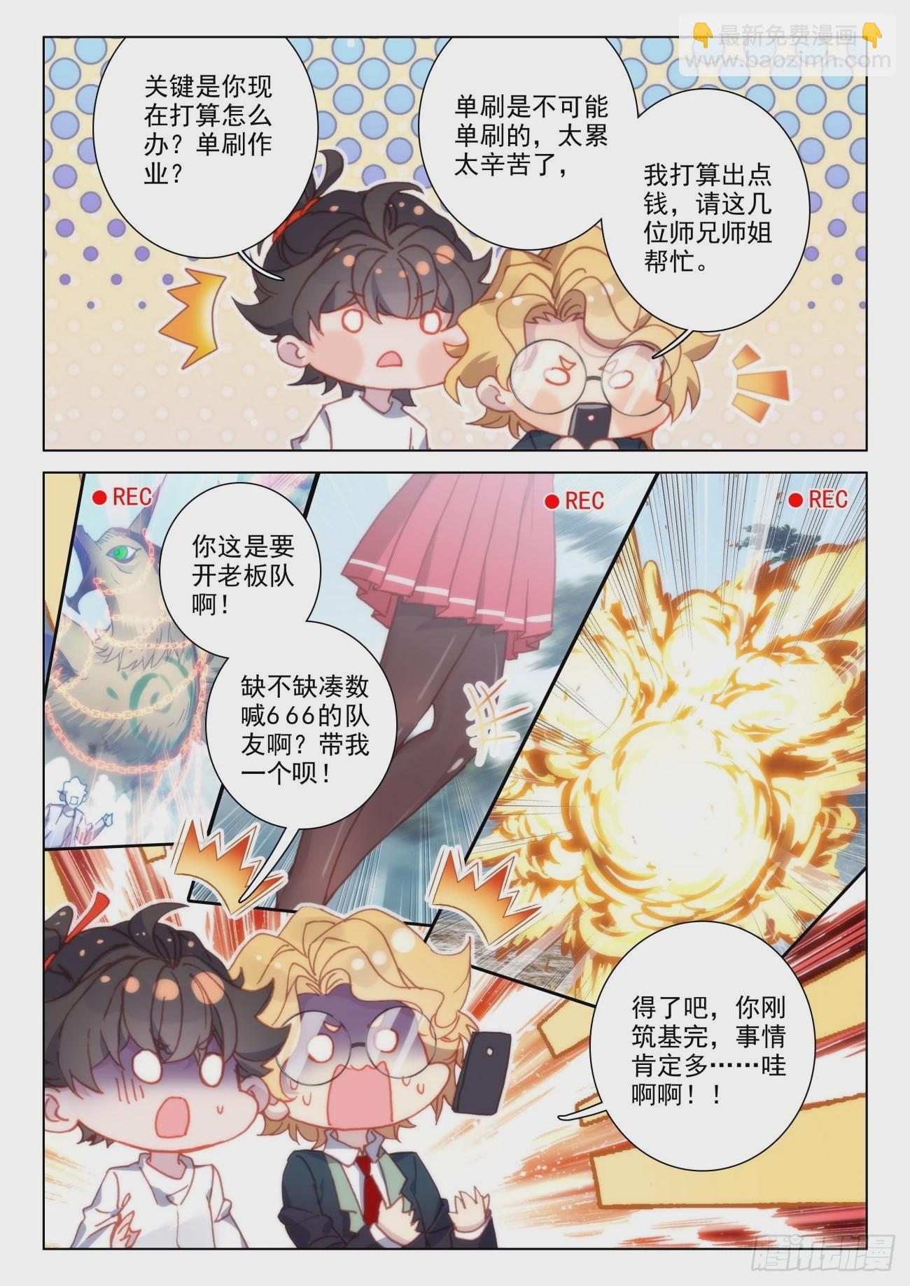 37 辅导-第40话
