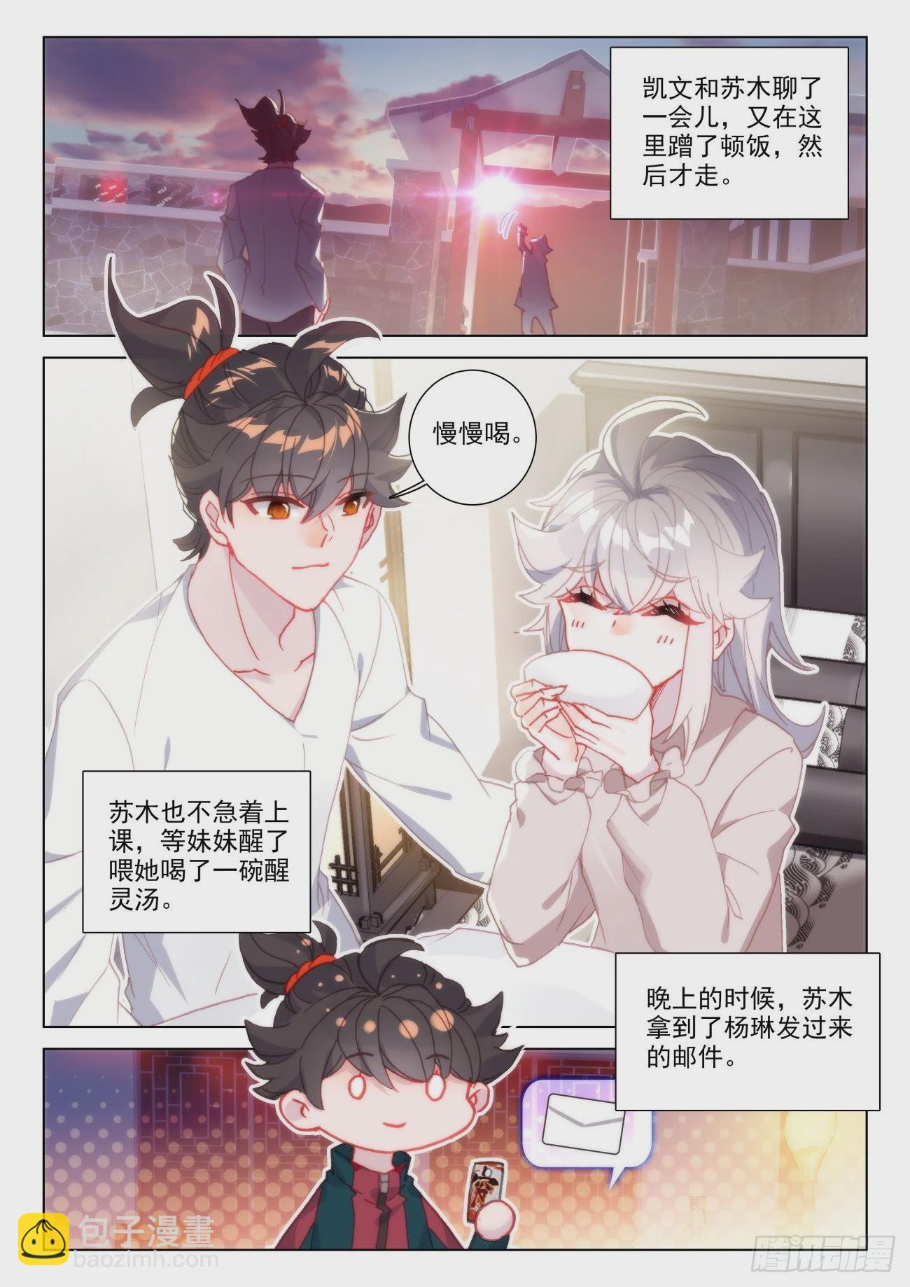 37 辅导-第40话