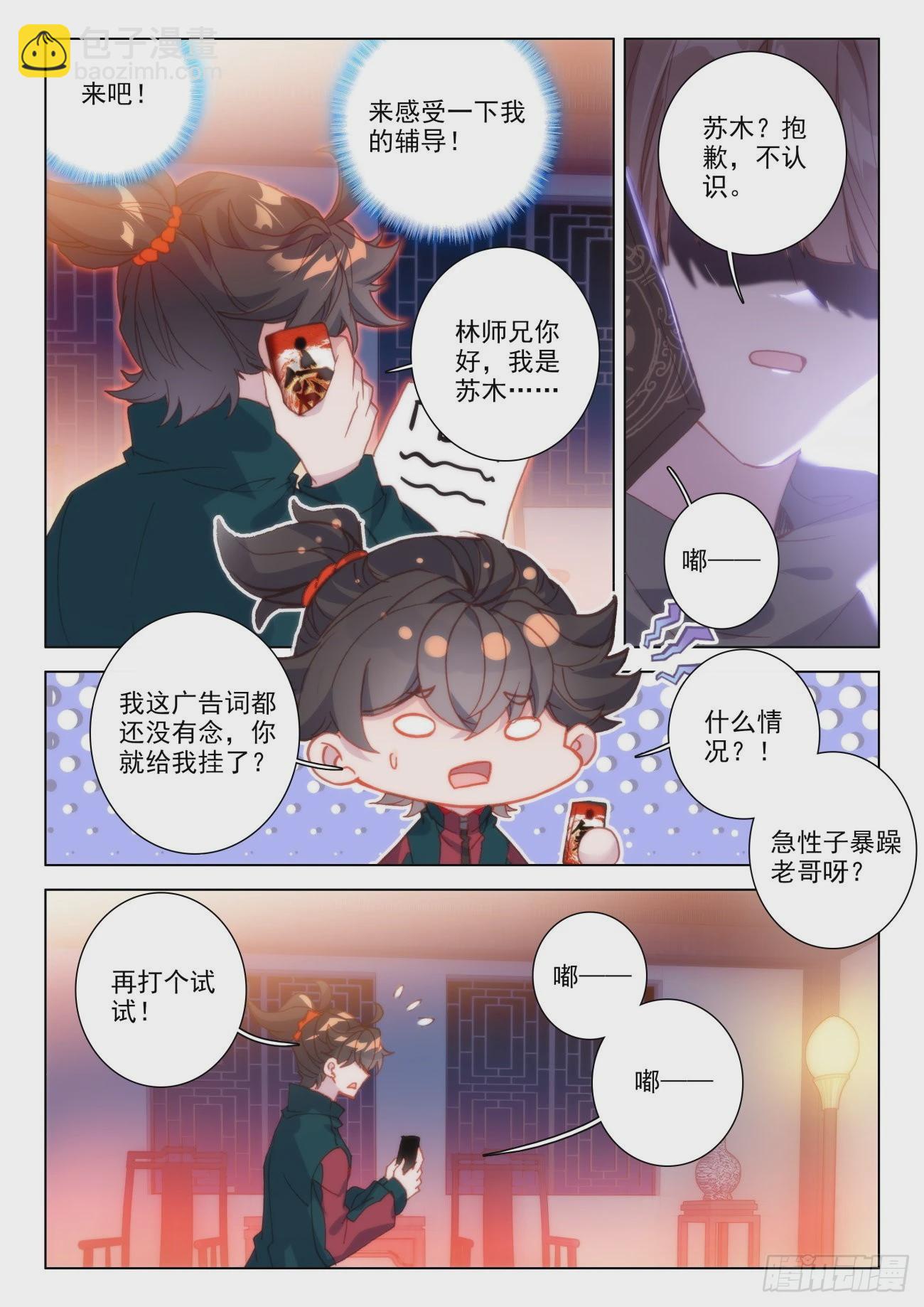 37 辅导-第40话