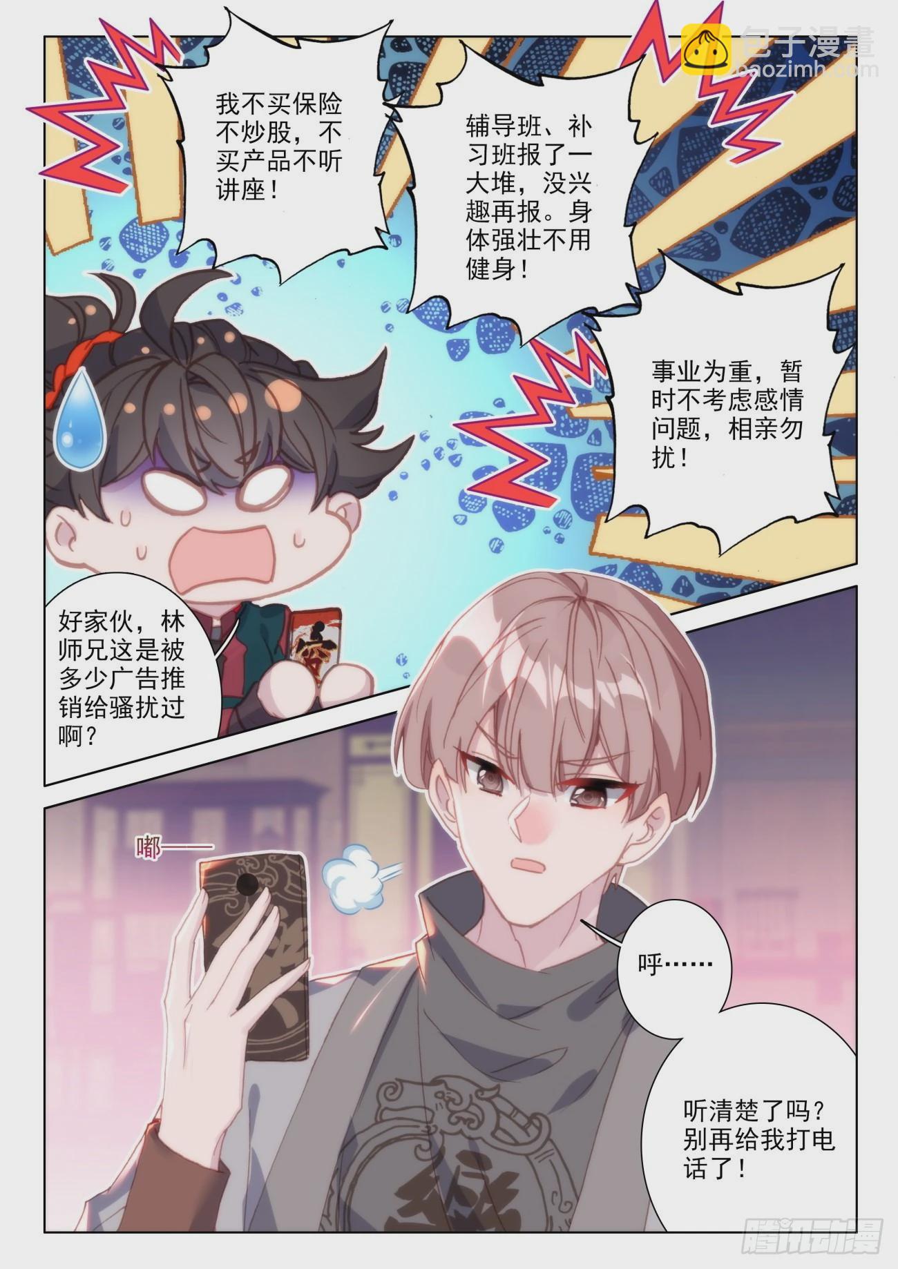 37 辅导-第40话