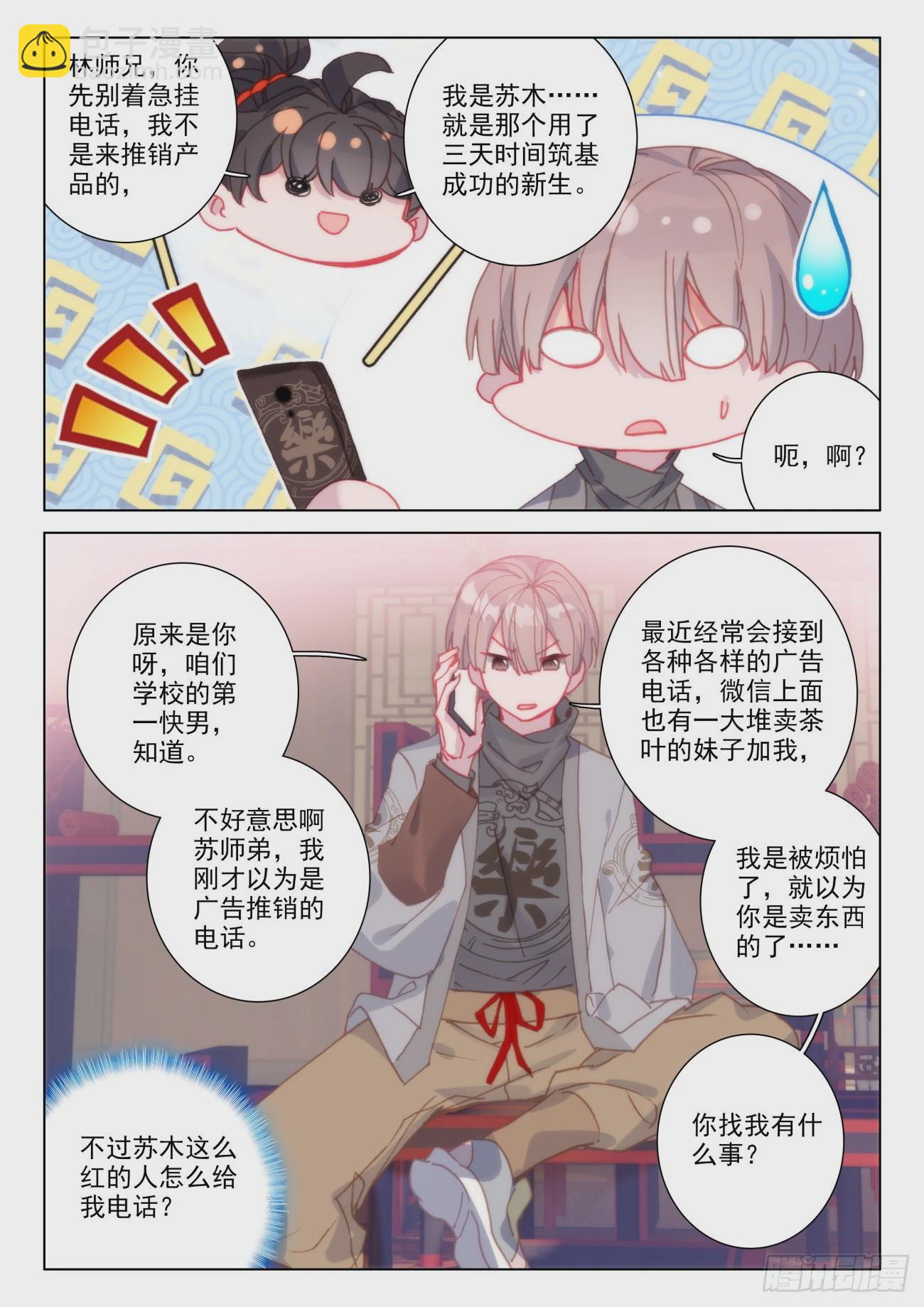 37 辅导-第40话