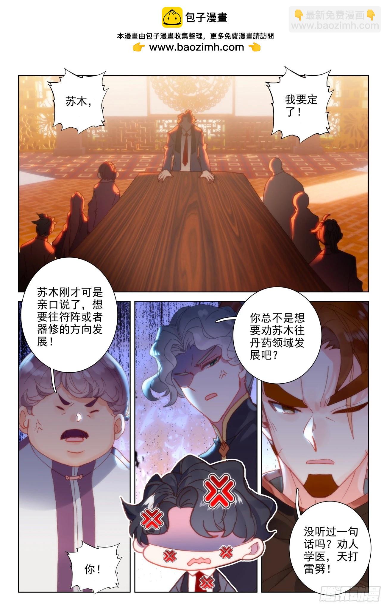 37 辅导-第40话