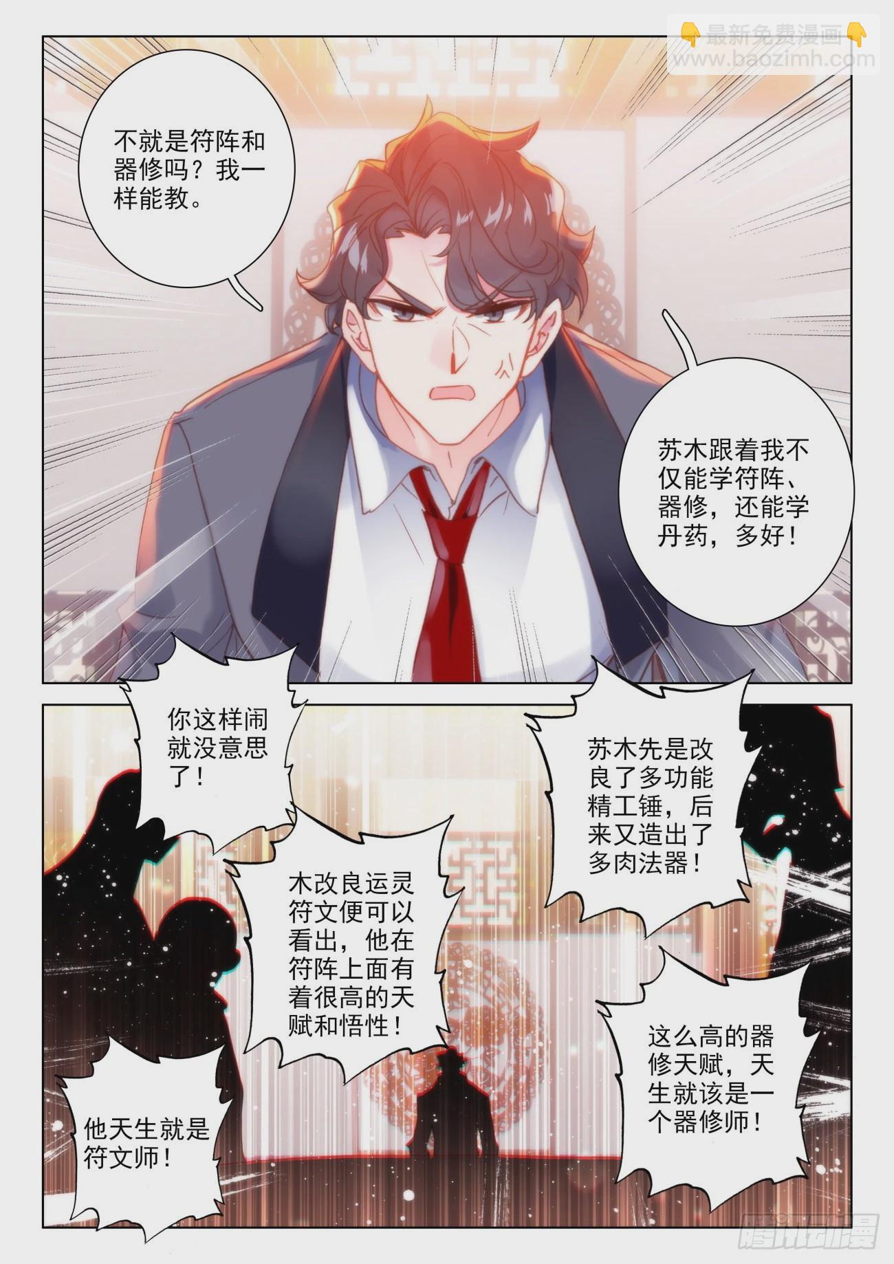 37 辅导-第40话