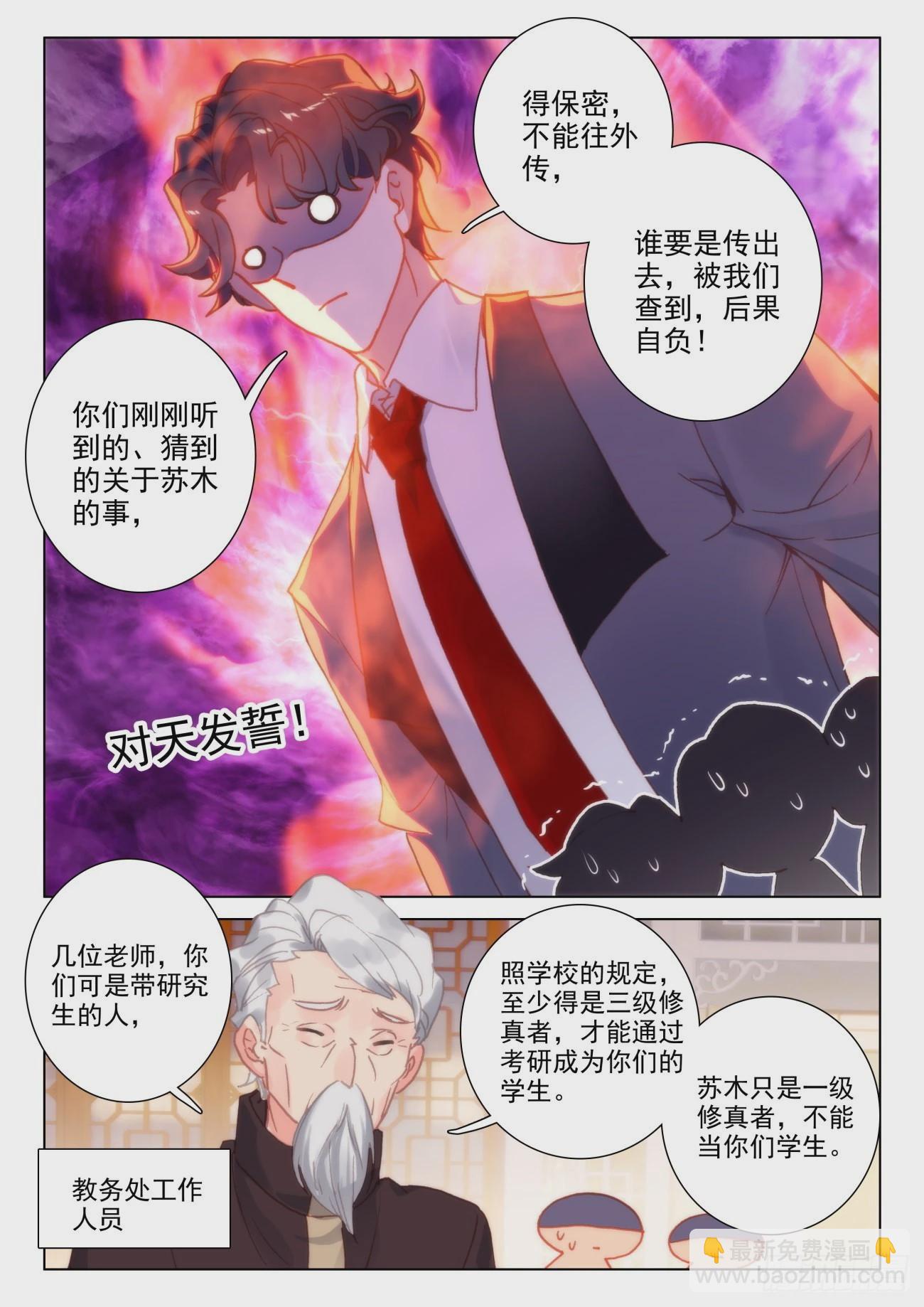37 辅导-第40话