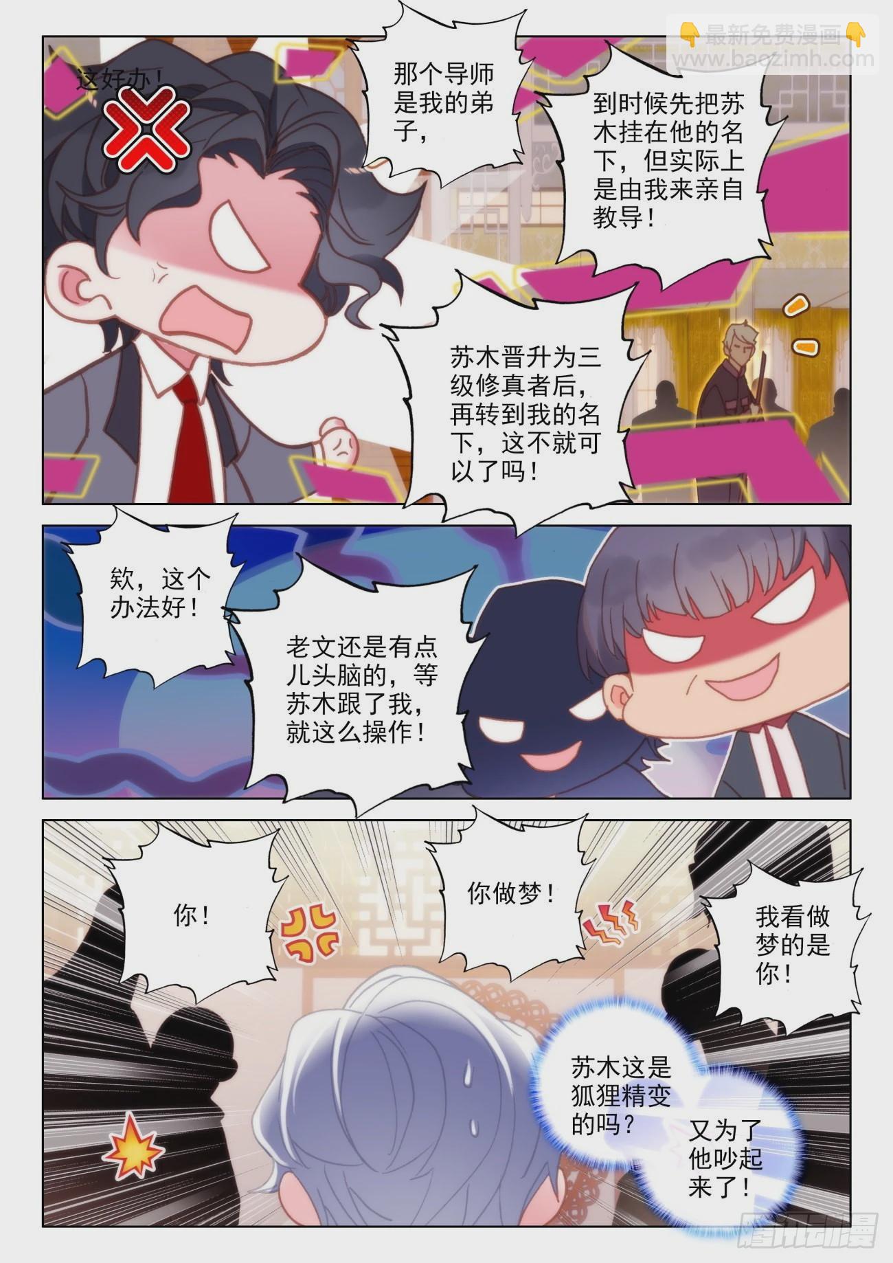 37 辅导-第40话
