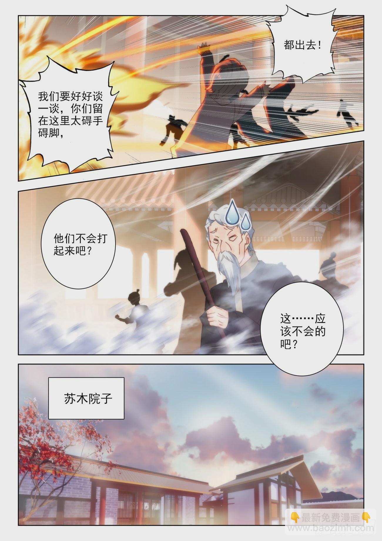 37 辅导-第40话
