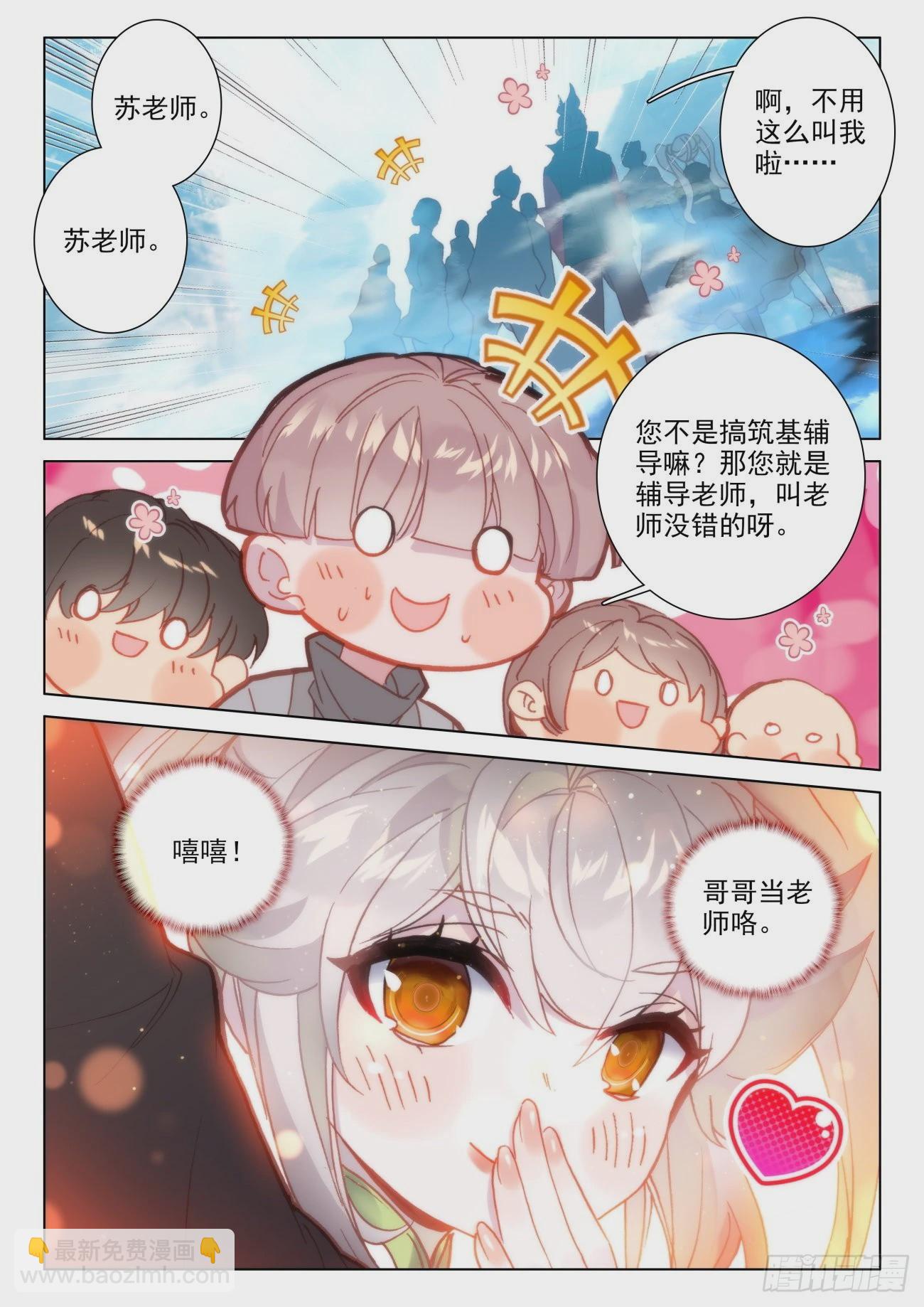 39 开班-第42话