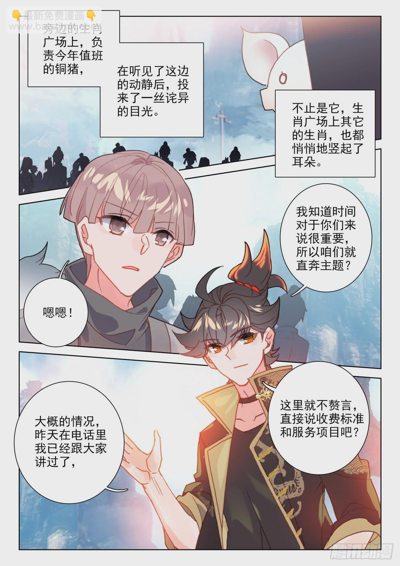 39 开班-第42话