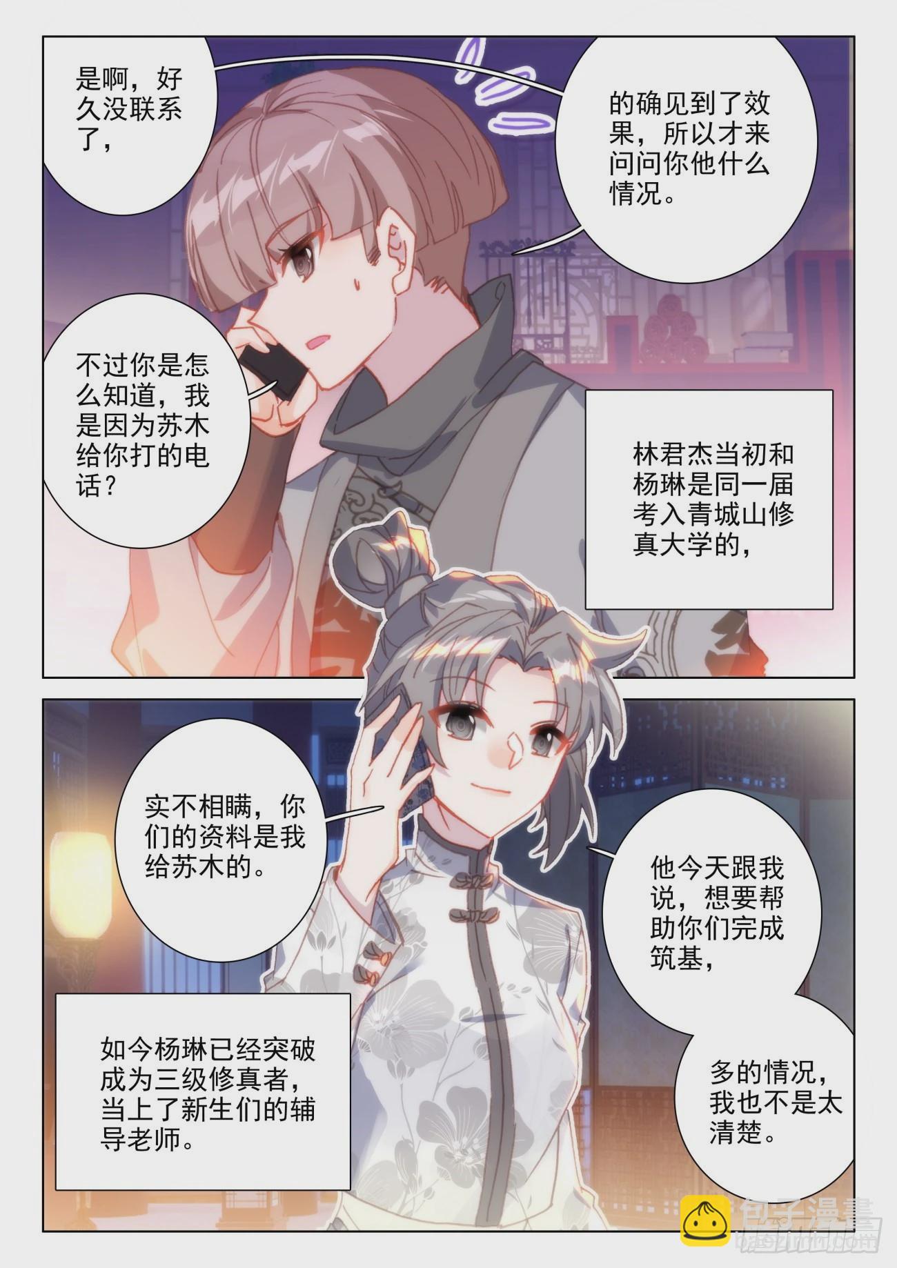 39 开班-第42话