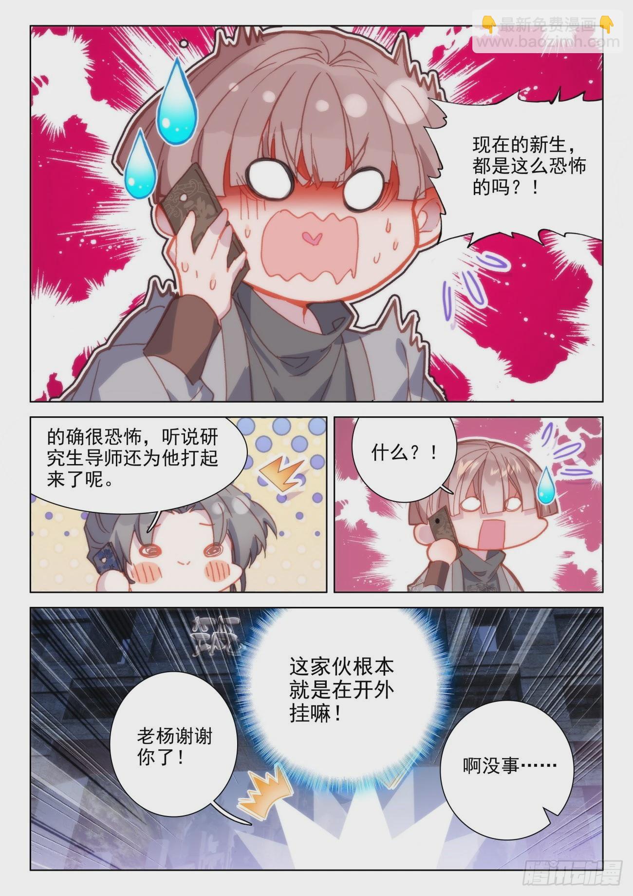 39 开班-第42话