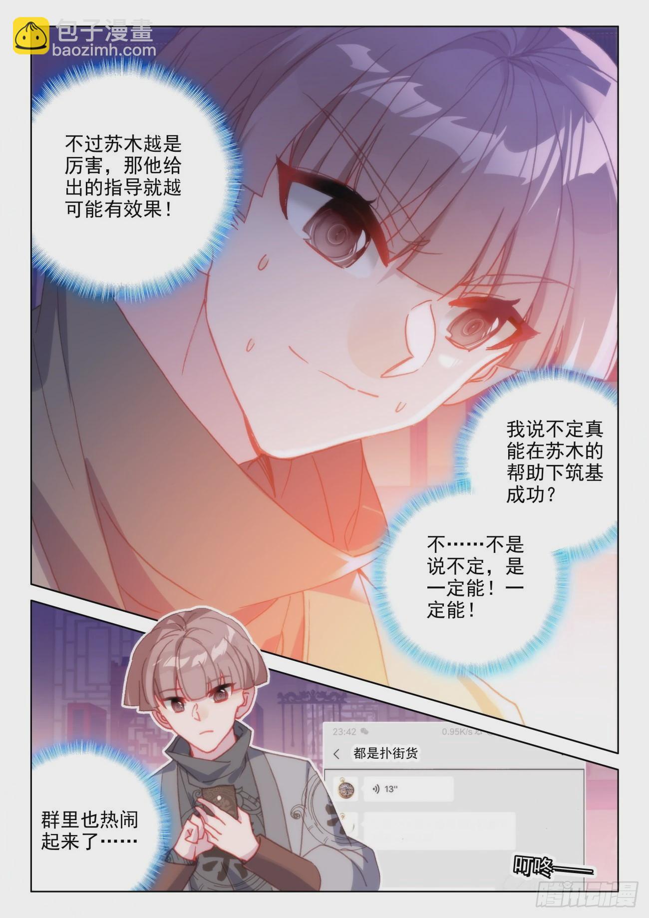 39 开班-第42话