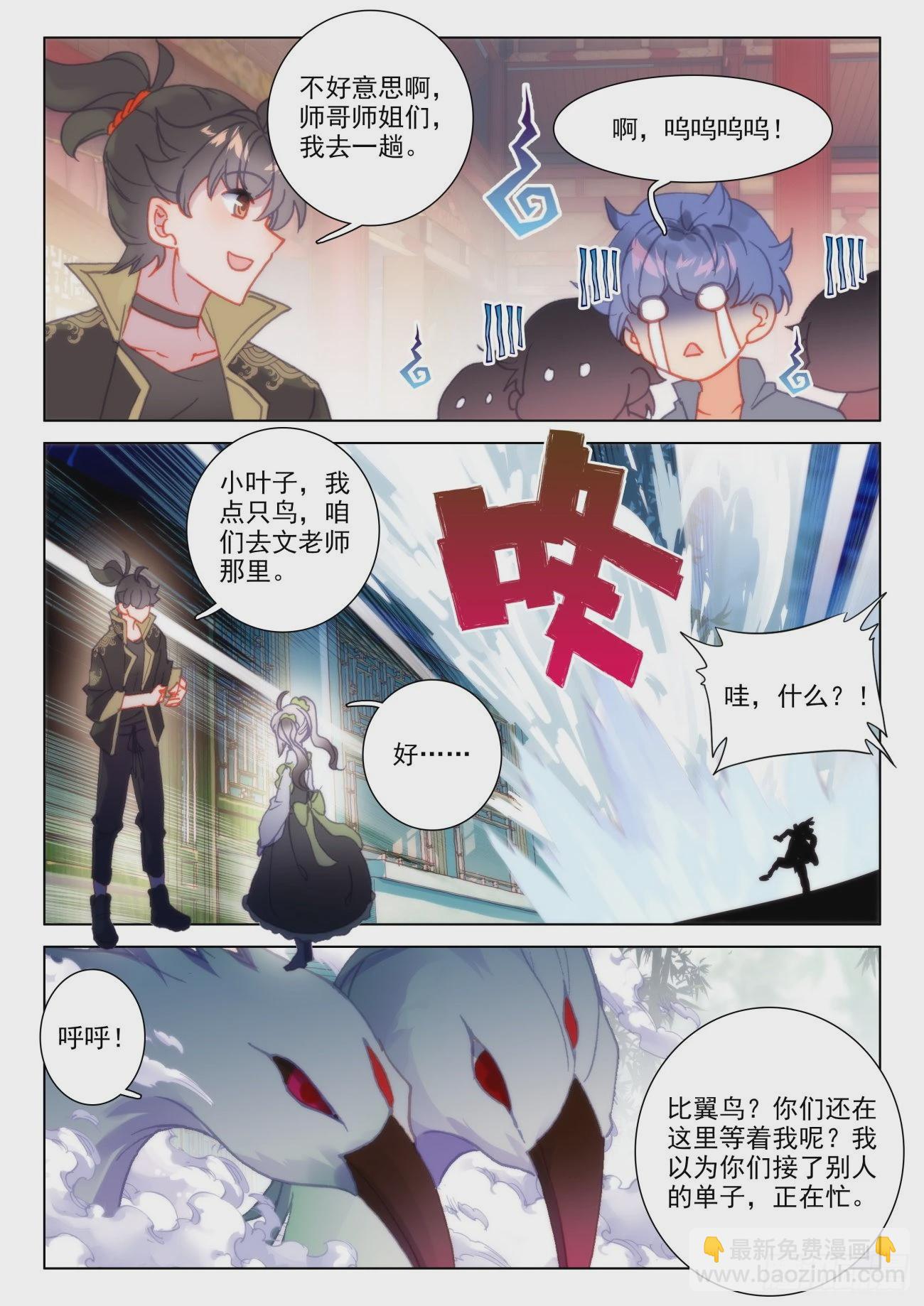 41 相邀-第44话
