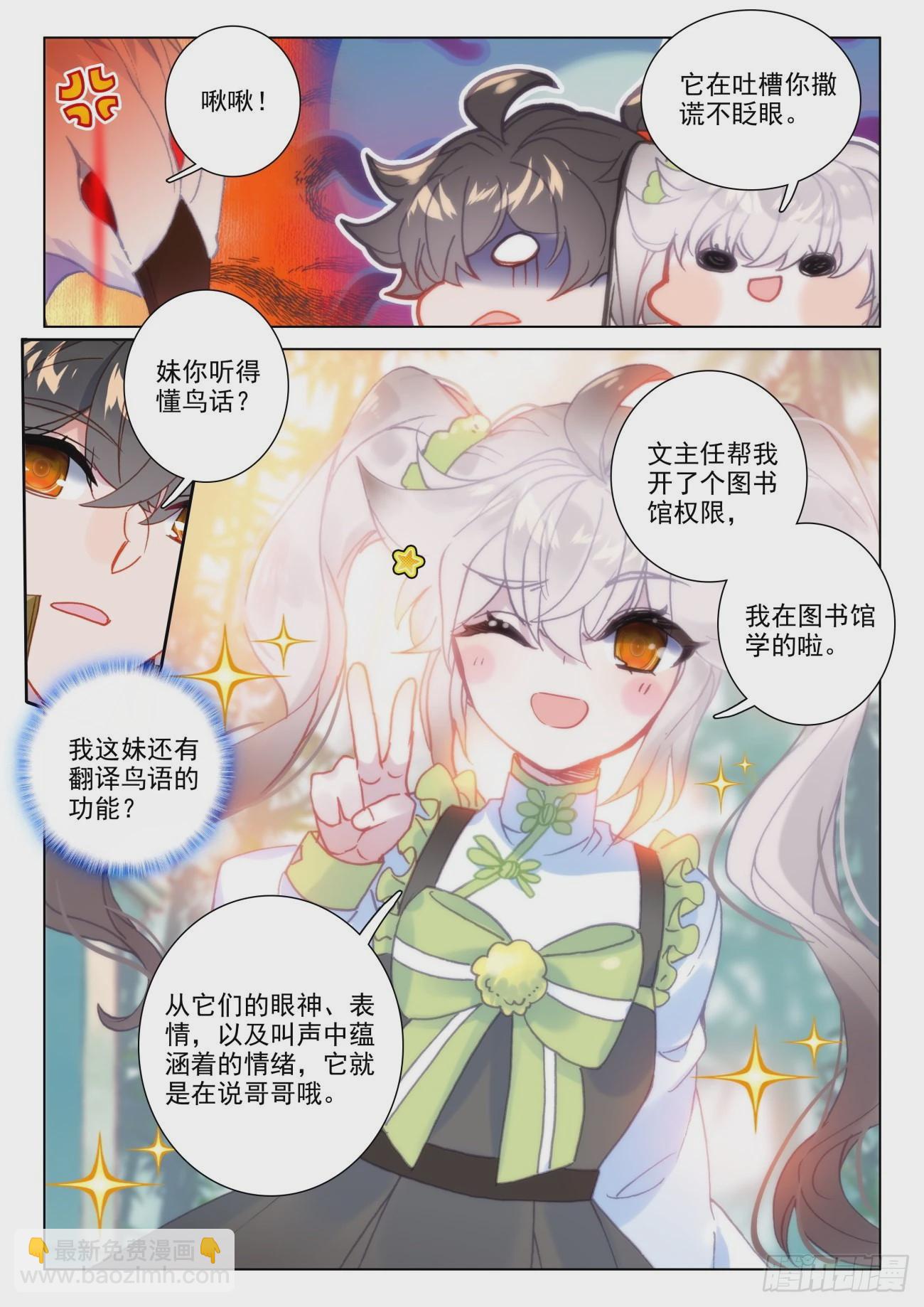 41 相邀-第44话