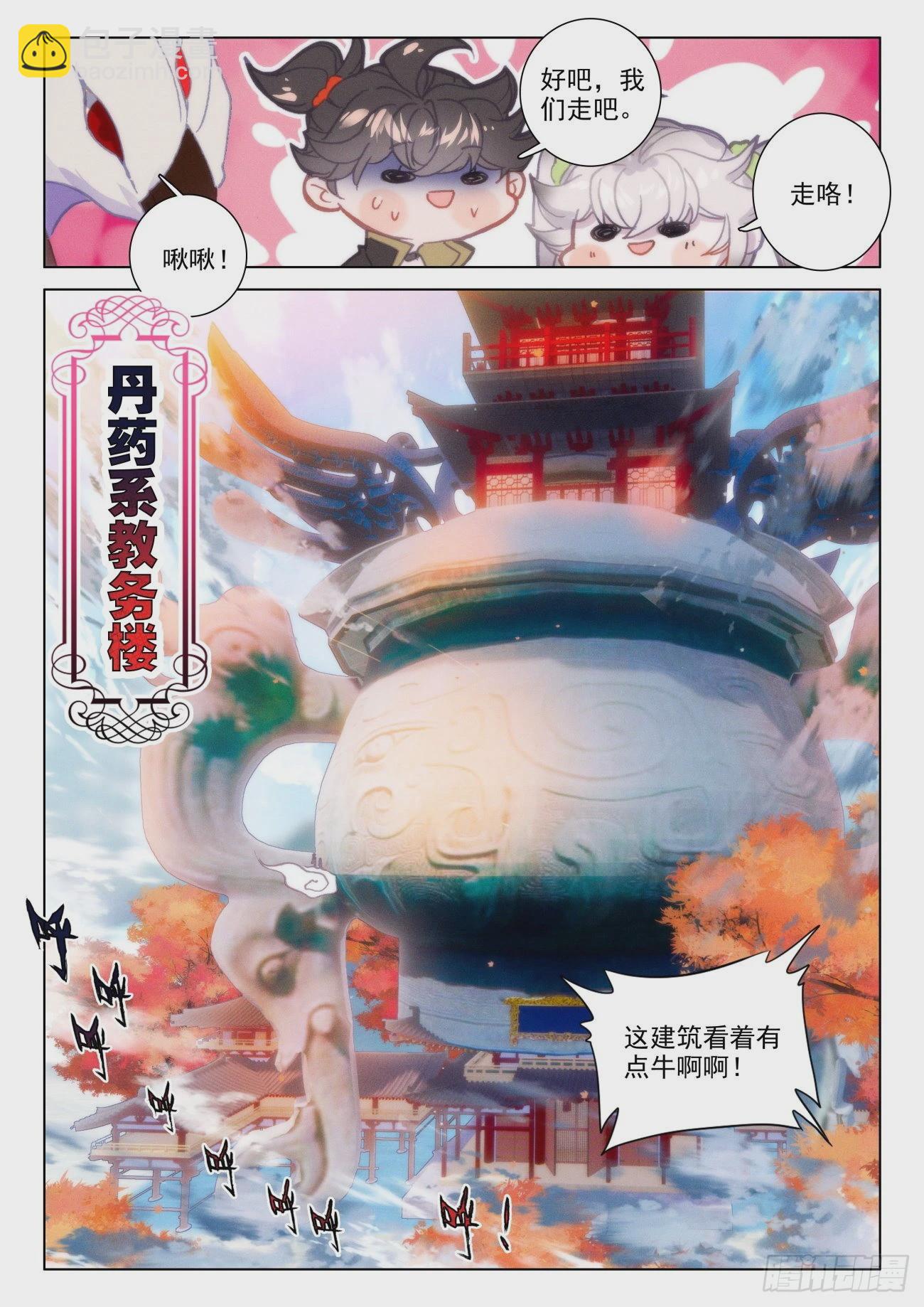 41 相邀-第44话