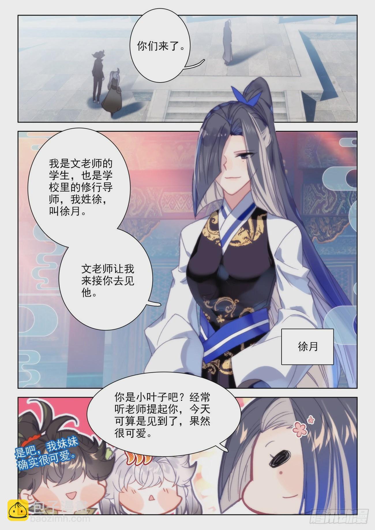 41 相邀-第44话