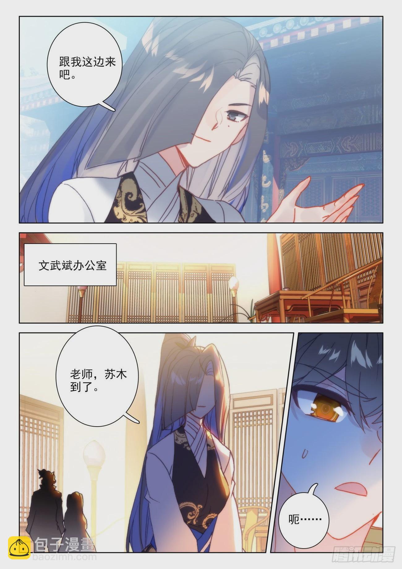 41 相邀-第44话