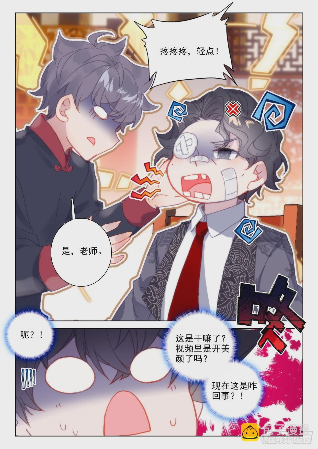 41 相邀-第44话
