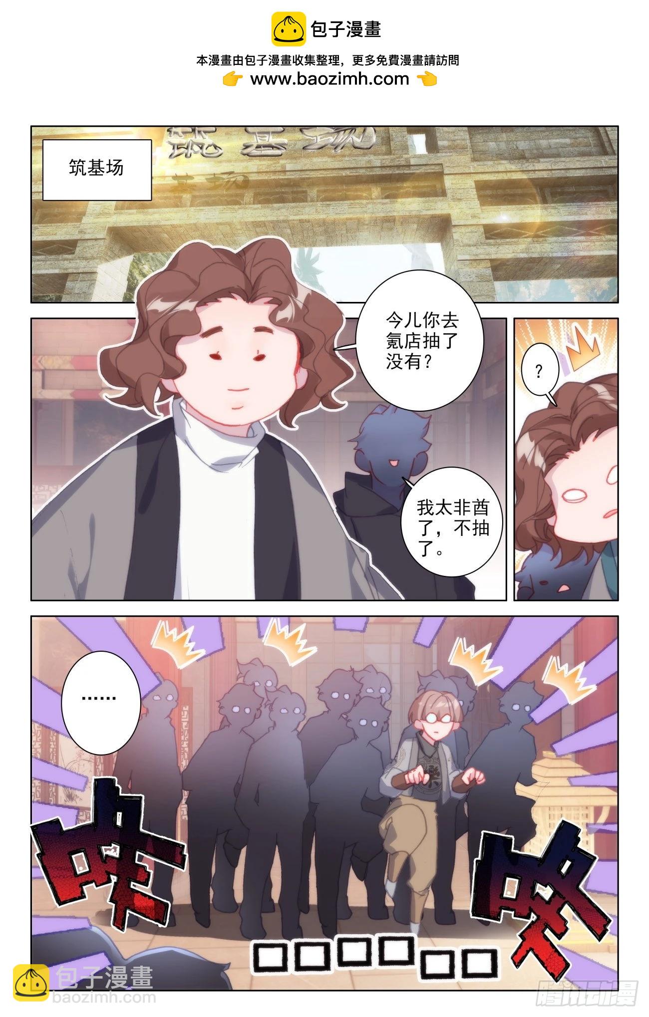 41 相邀-第44话