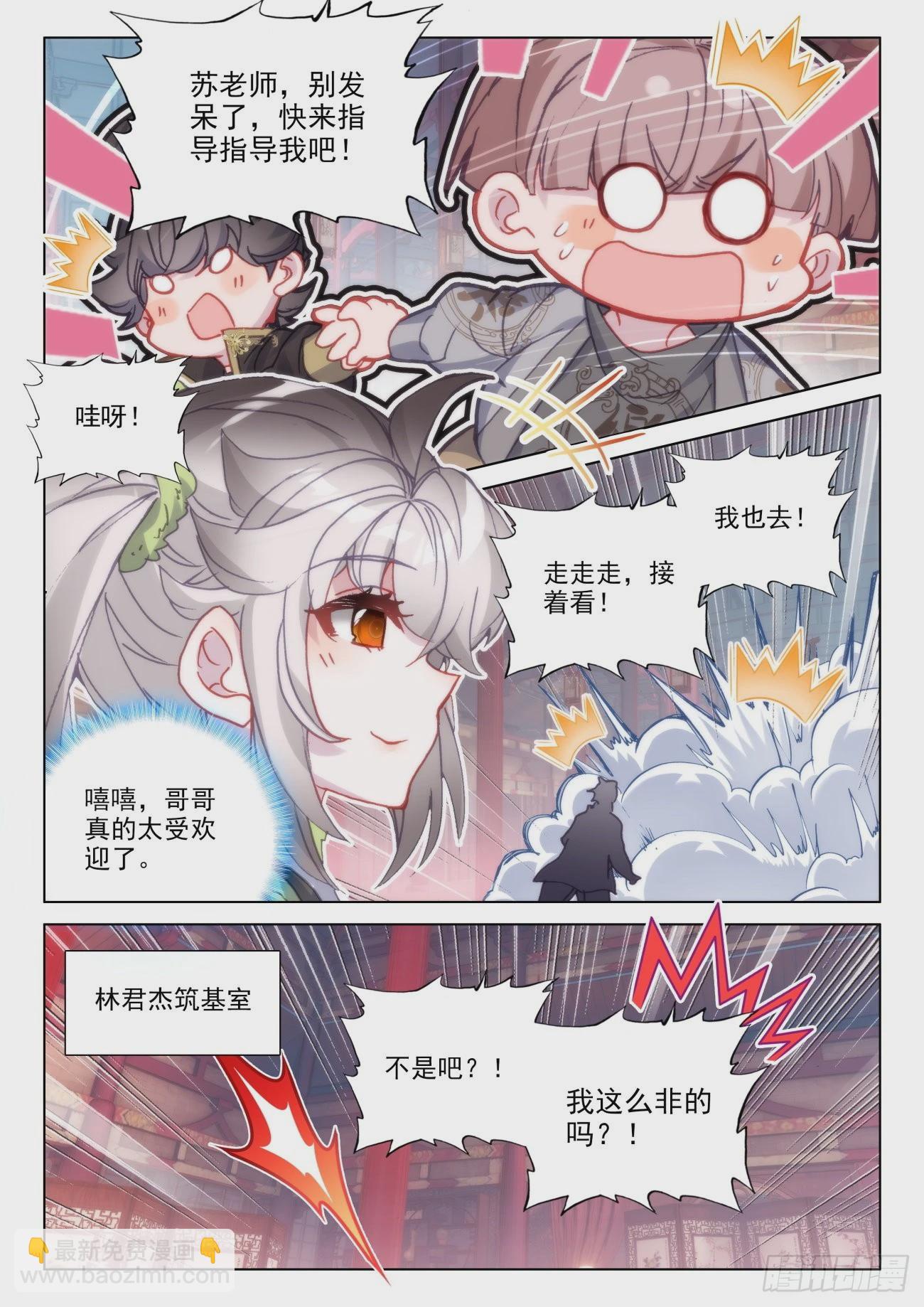 41 相邀-第44话