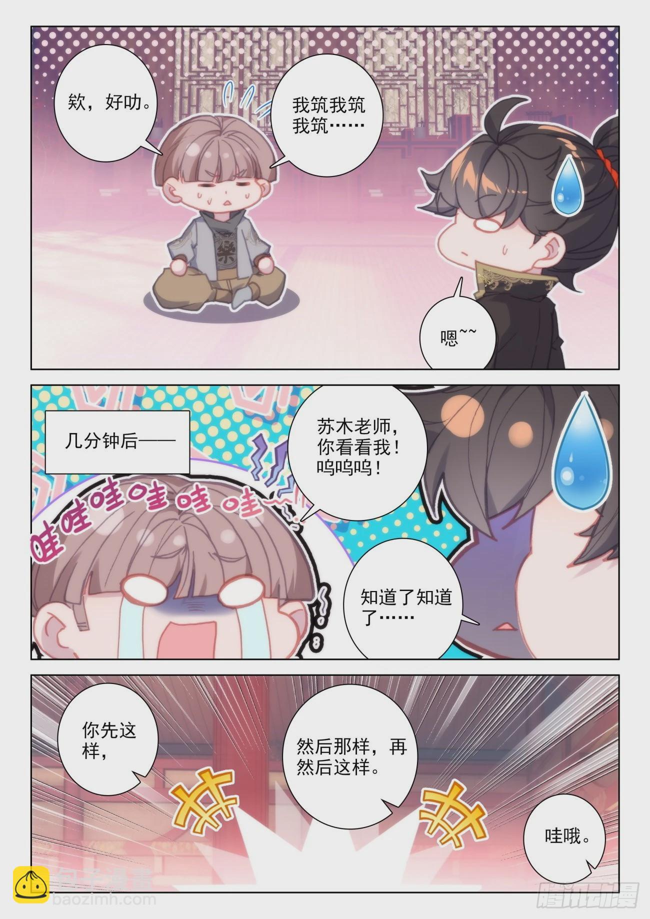 41 相邀-第44话