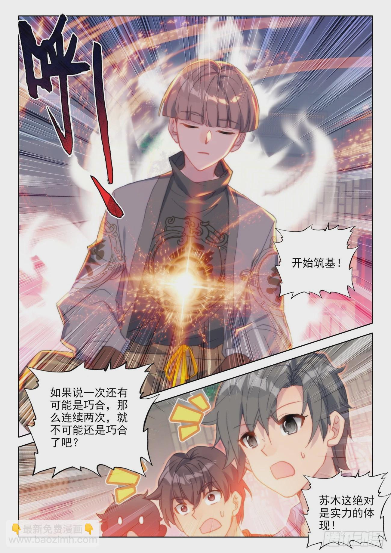 41 相邀-第44话