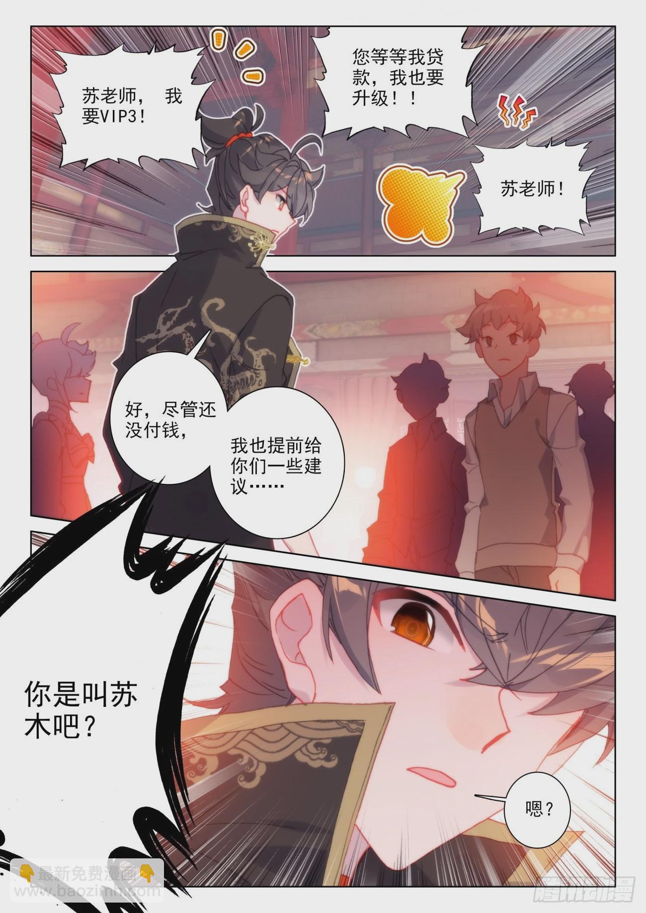 41 相邀-第44话