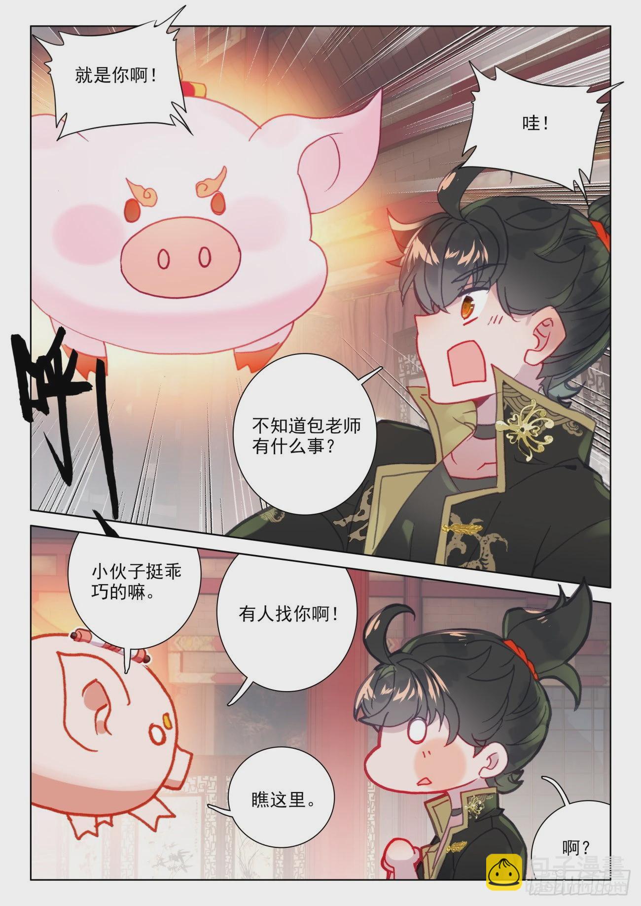 41 相邀-第44话