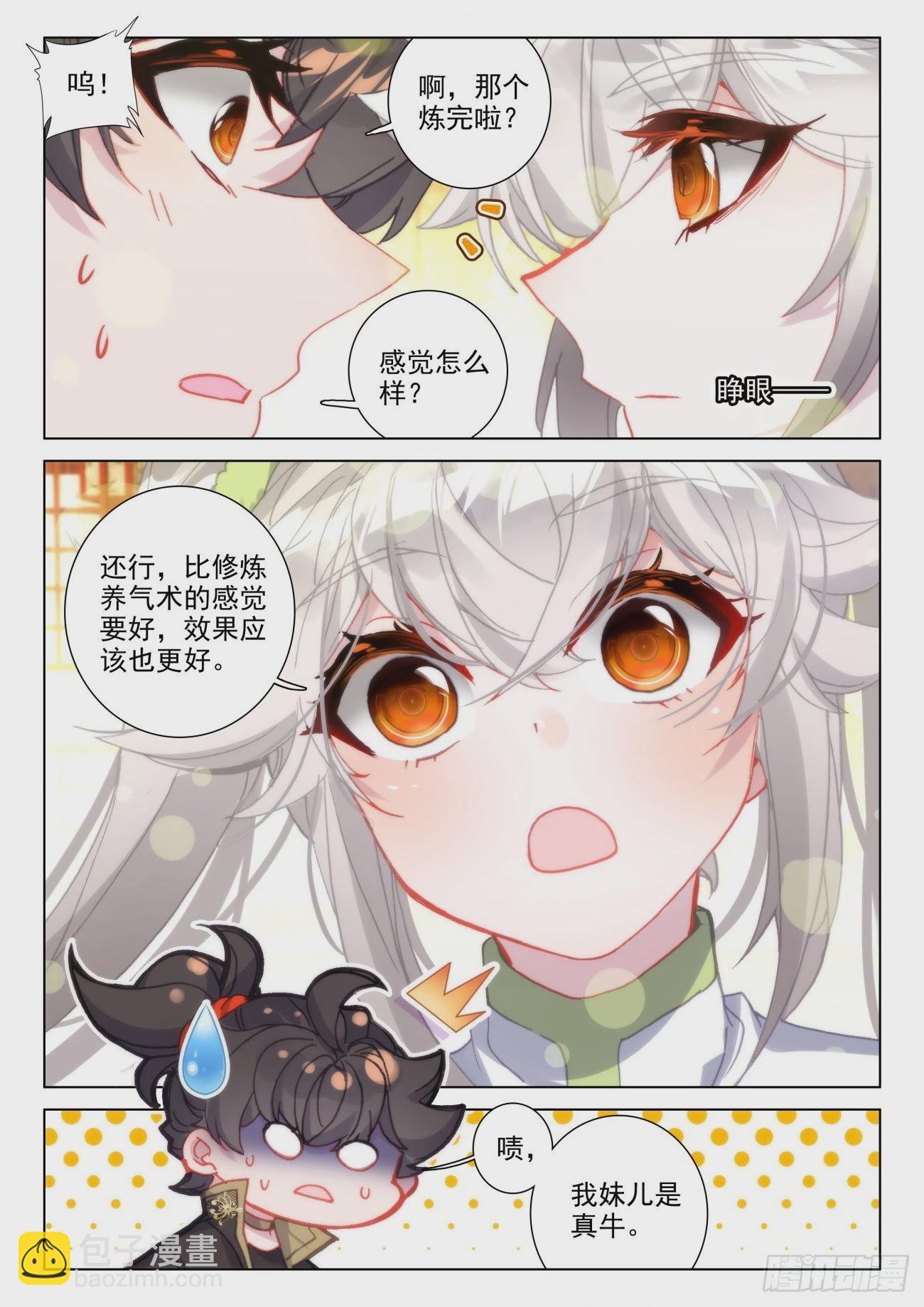 43 吞气-第46话