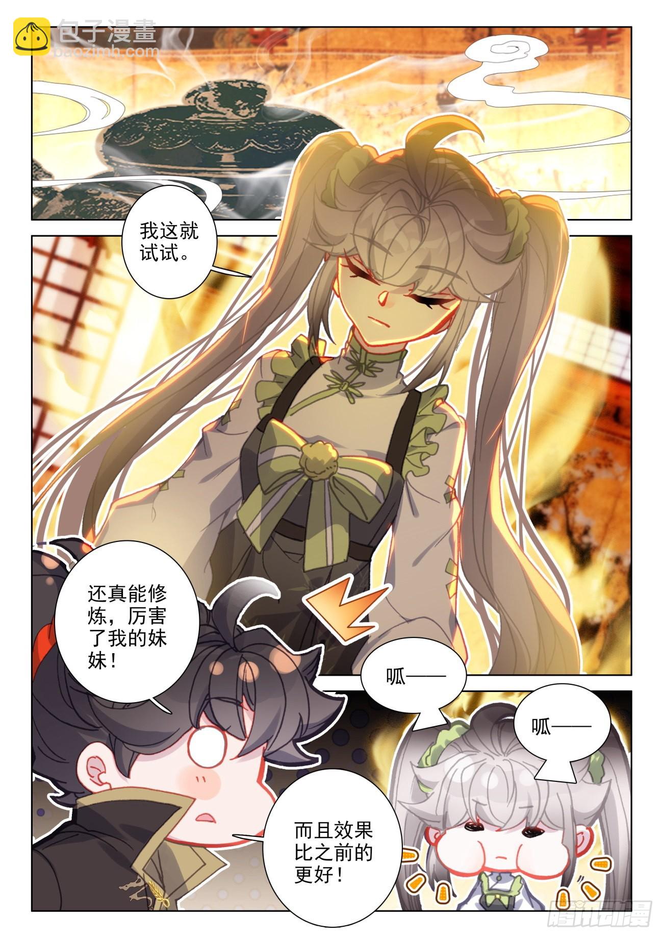 43 吞气-第46话