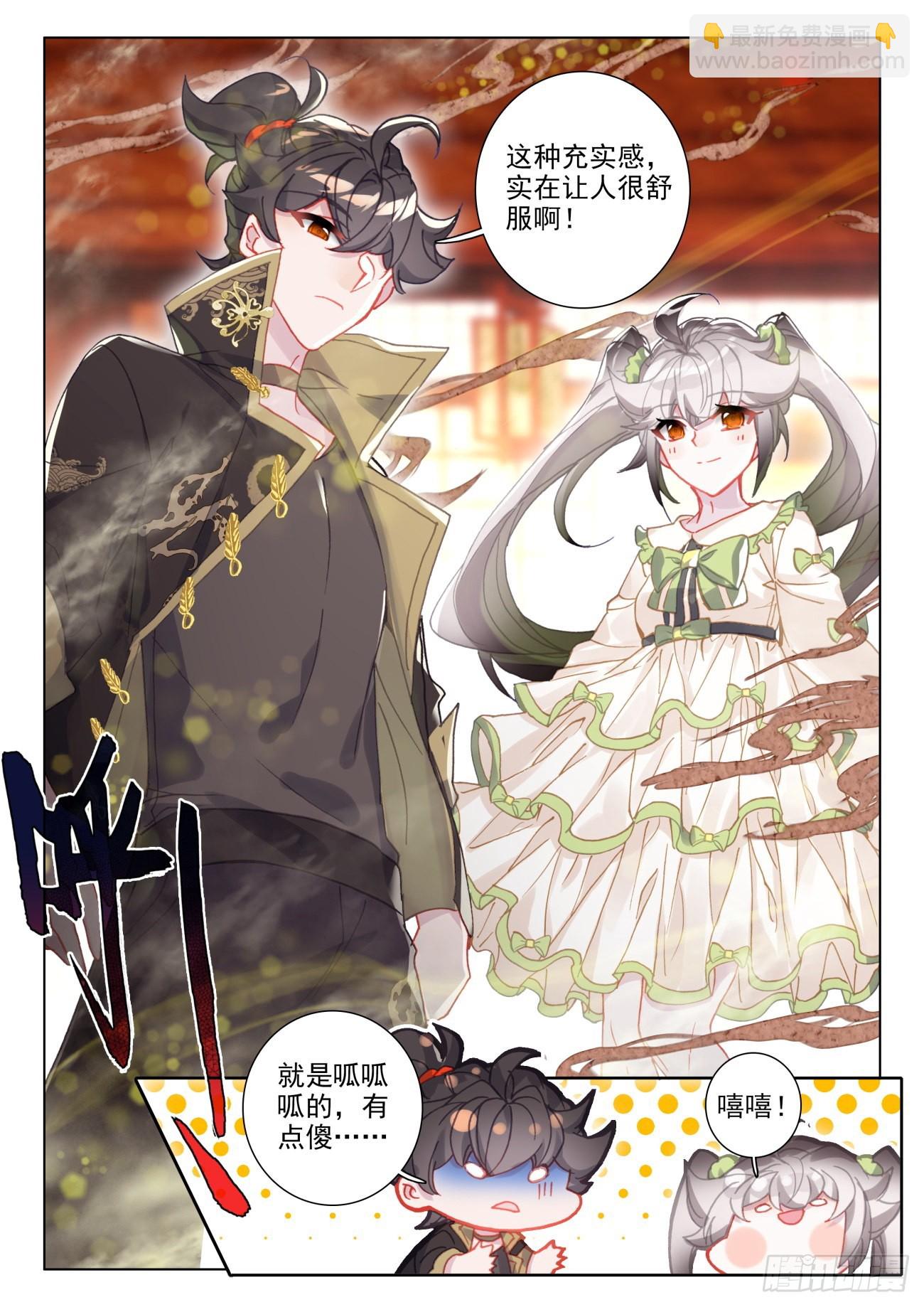 43 吞气-第46话