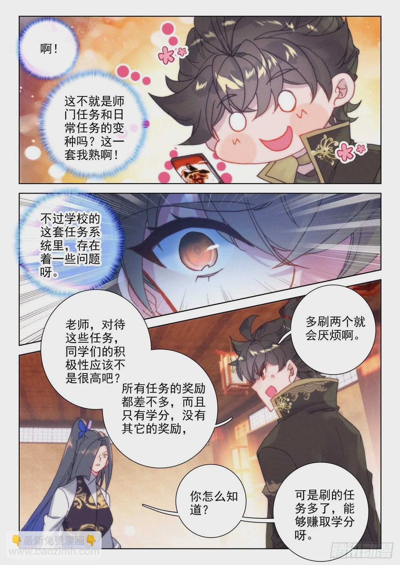43 吞气-第46话