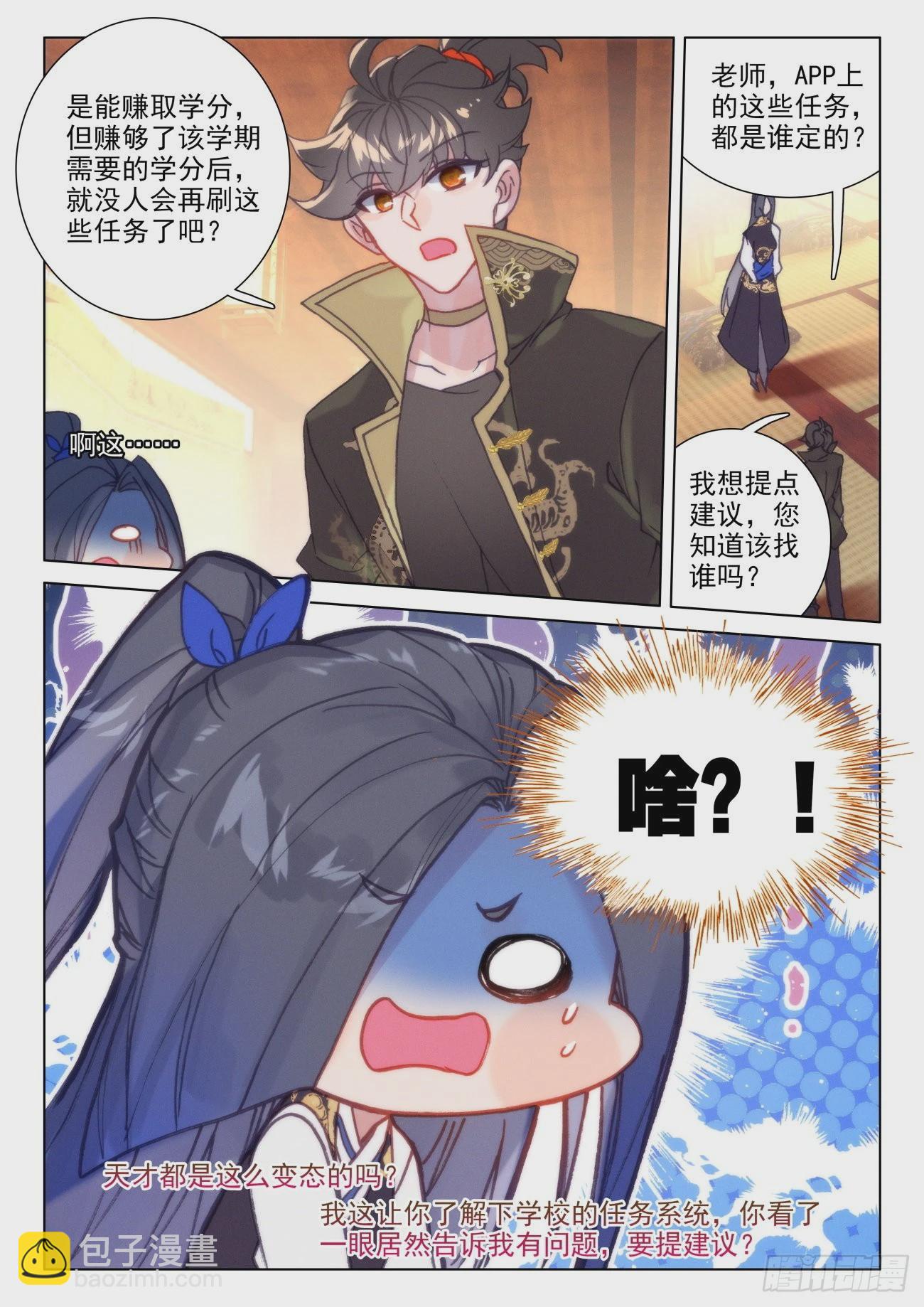 43 吞气-第46话