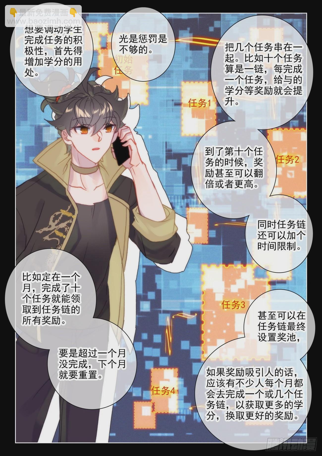 43 吞气-第46话