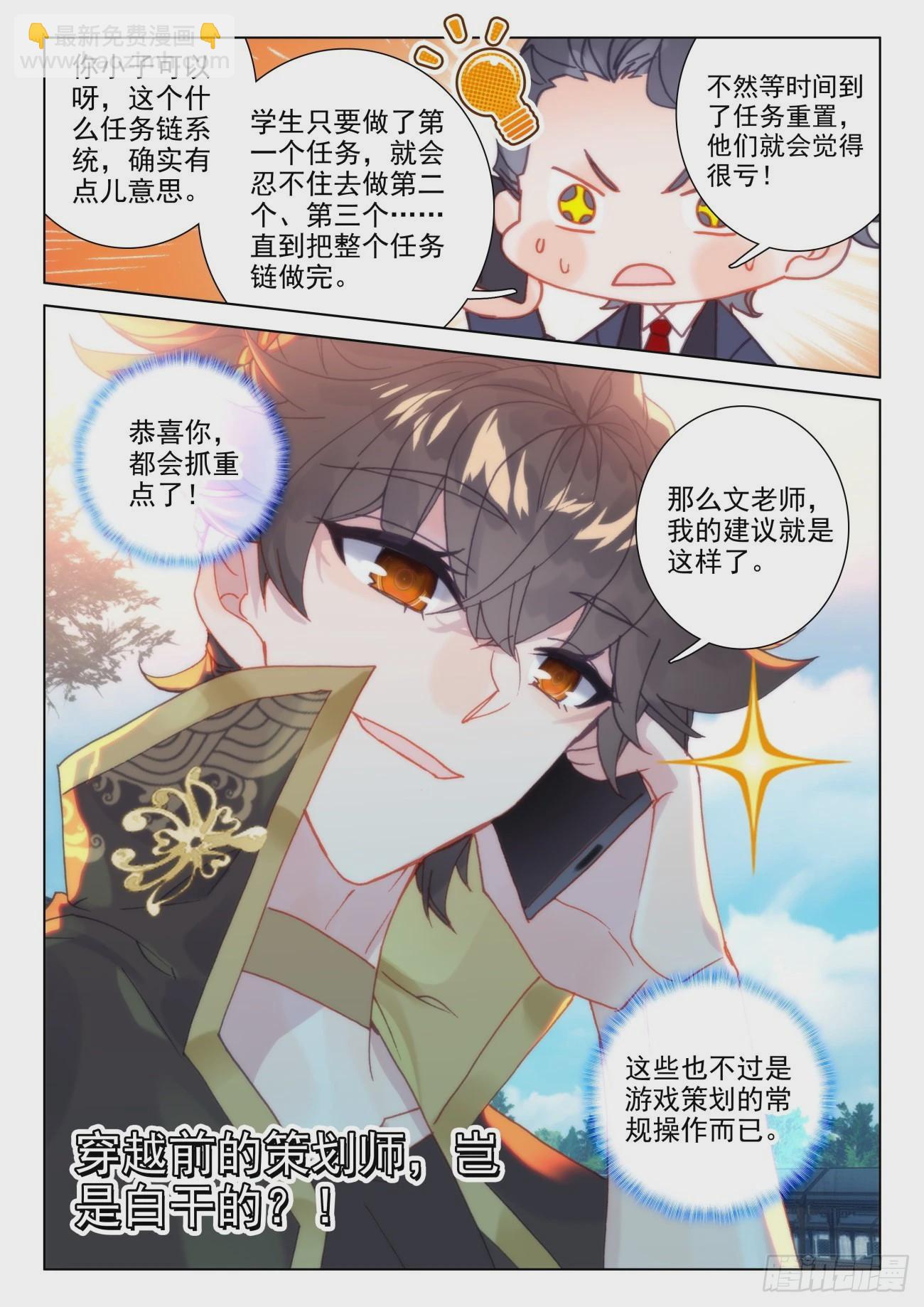 43 吞气-第46话