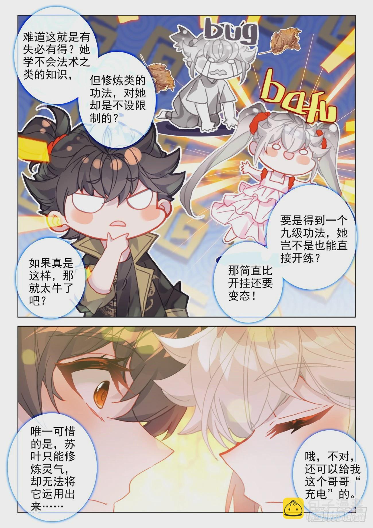 43 吞气-第46话