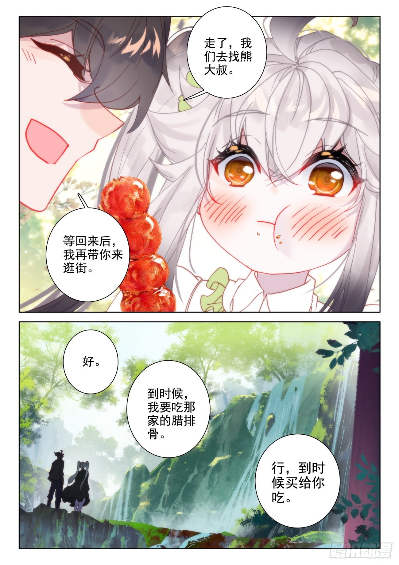 45 道谢-第48话