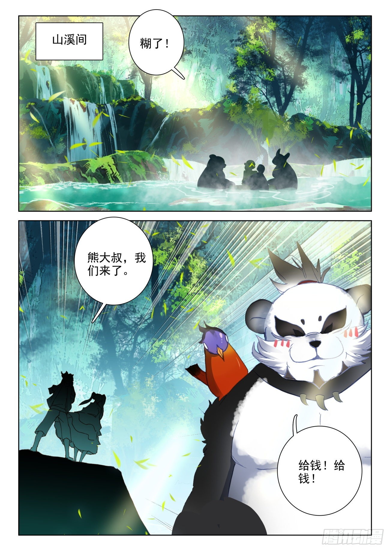 45 道谢-第48话