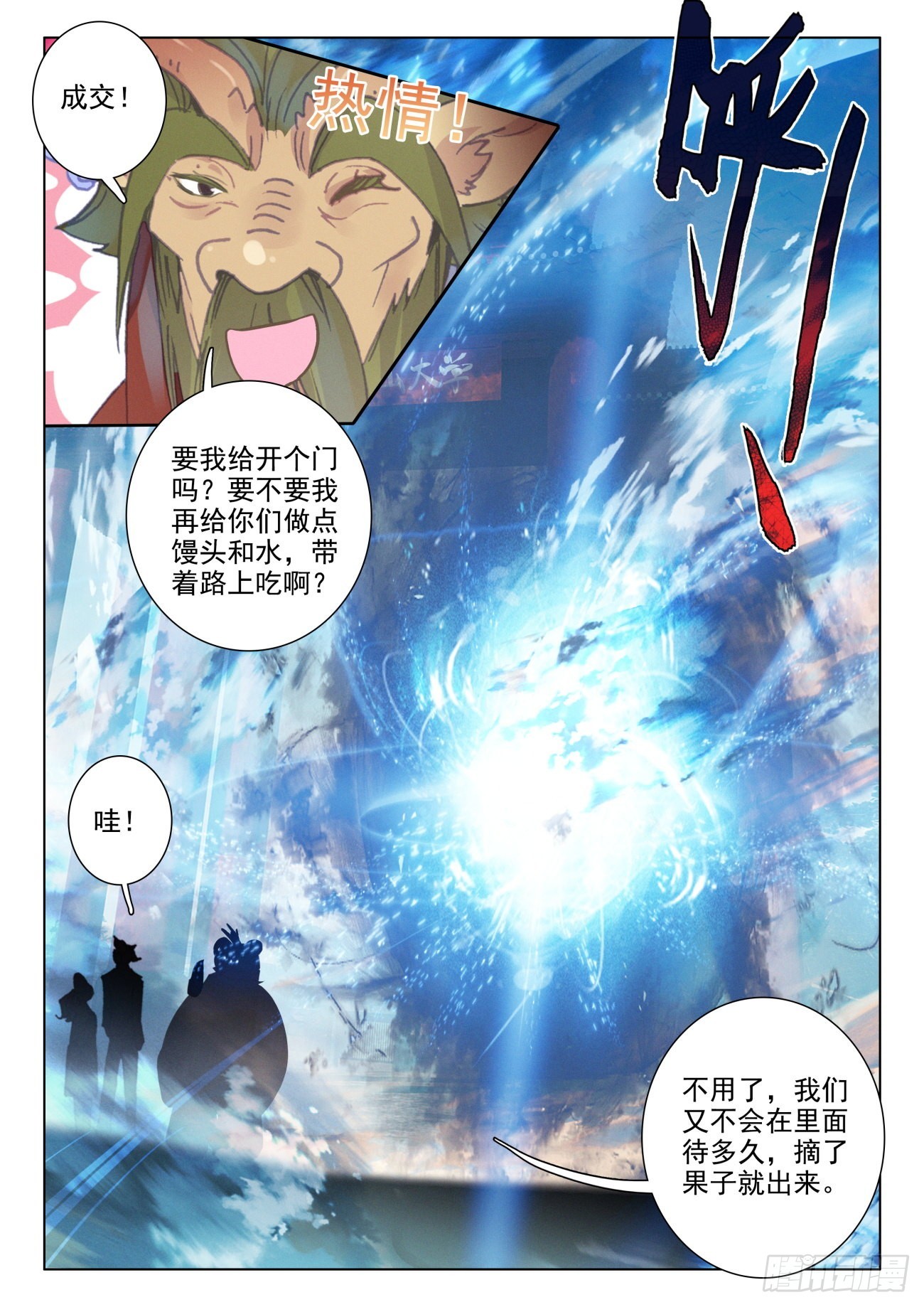 45 道谢-第48话