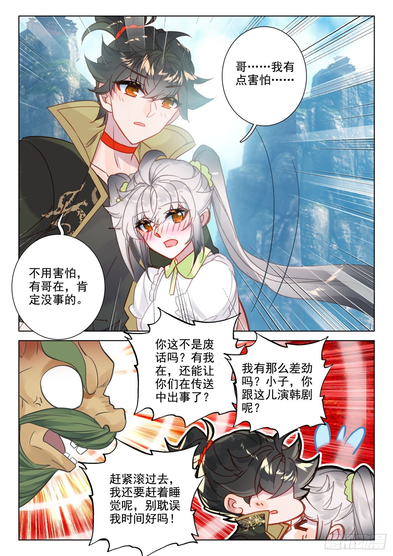 45 道谢-第48话