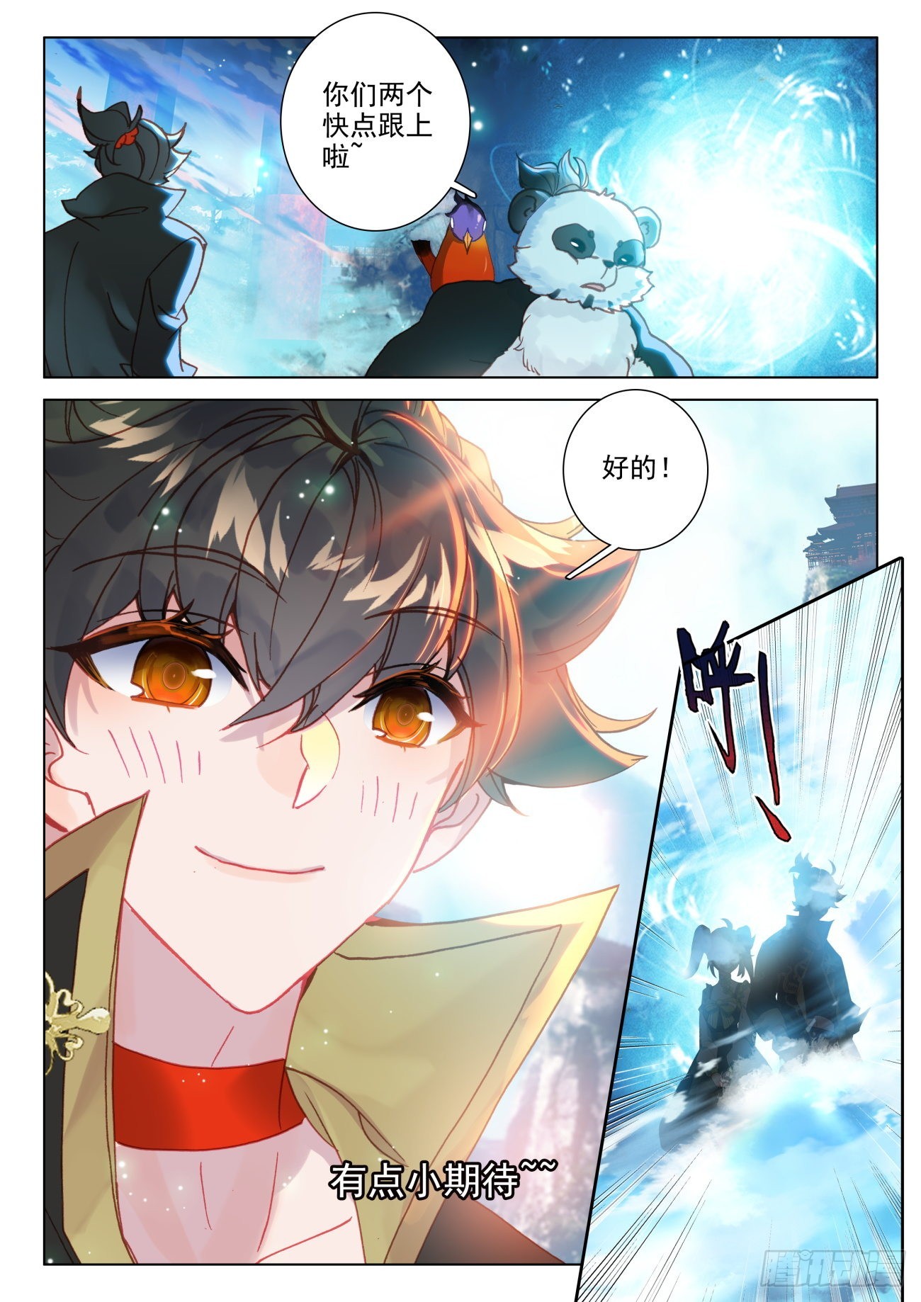 45 道谢-第48话