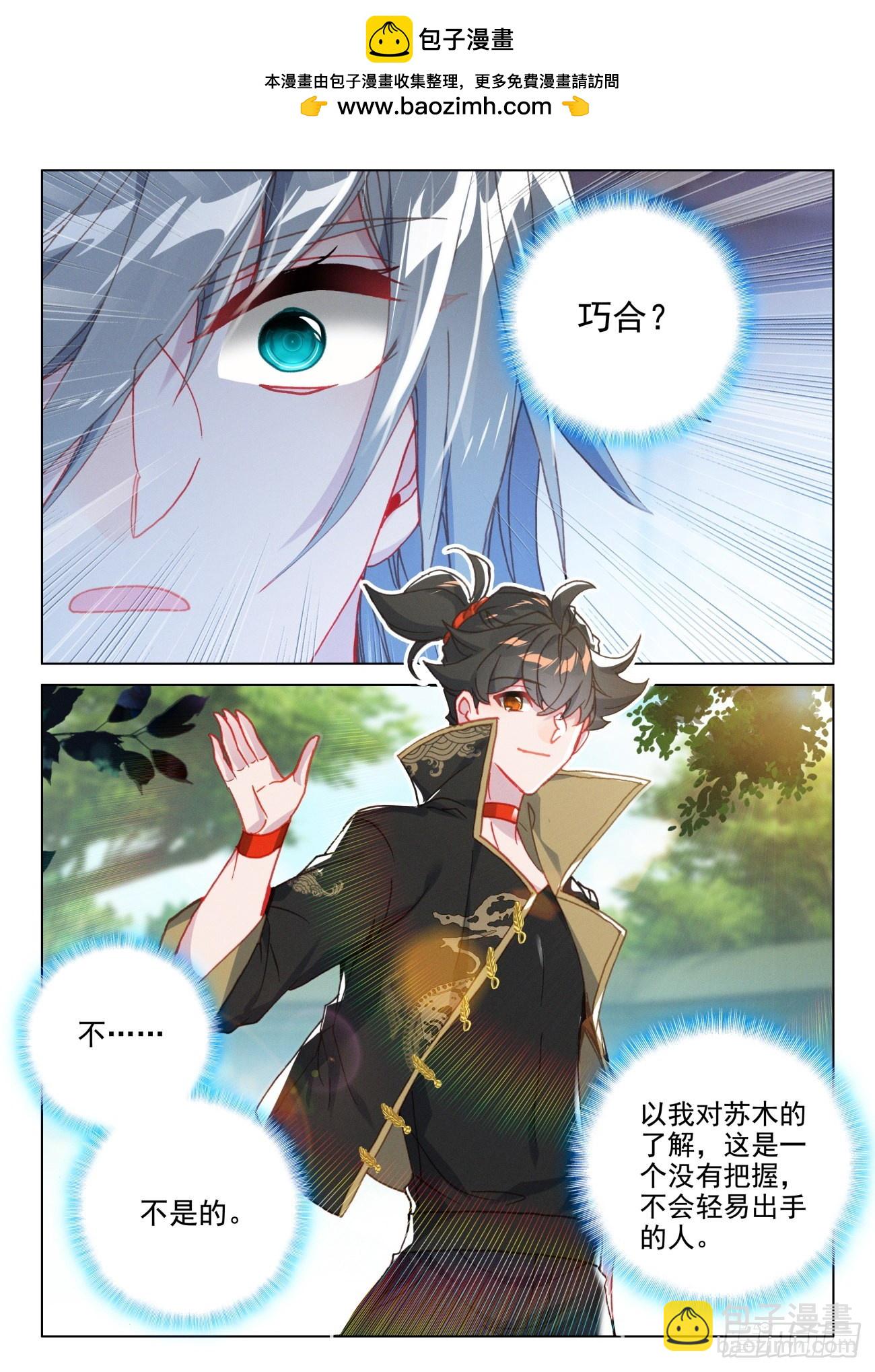 45 道谢-第48话