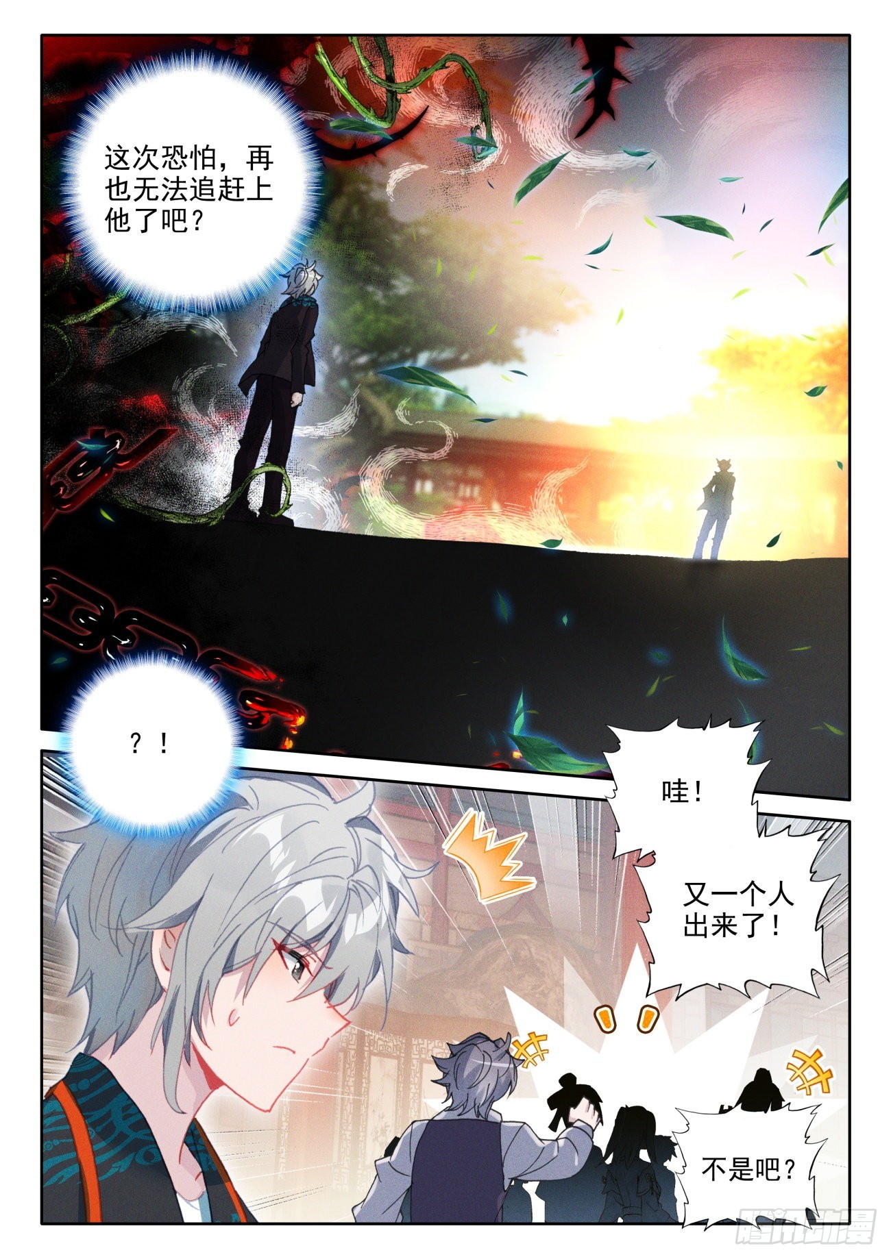 45 道谢-第48话