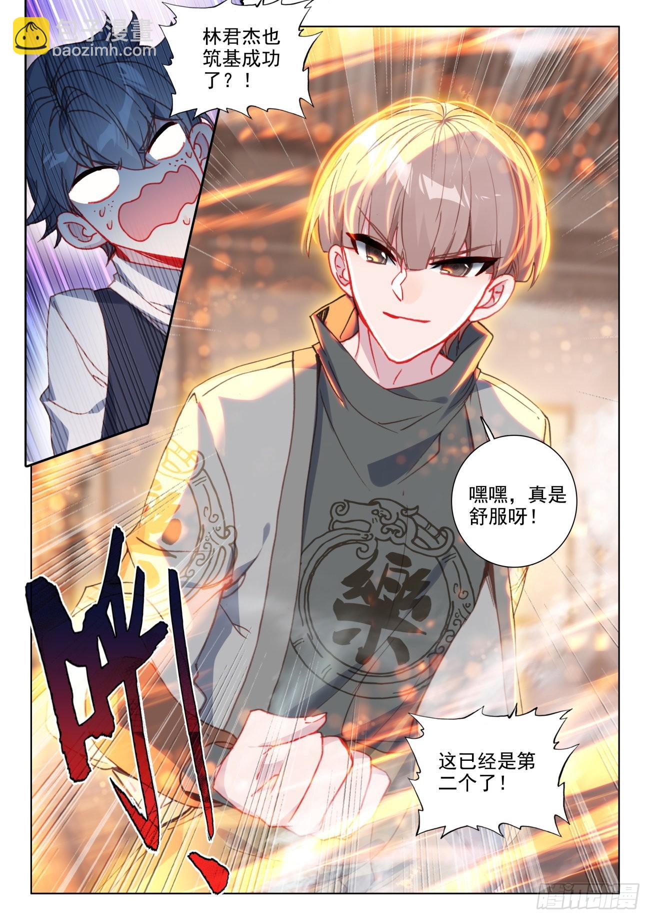 45 道谢-第48话