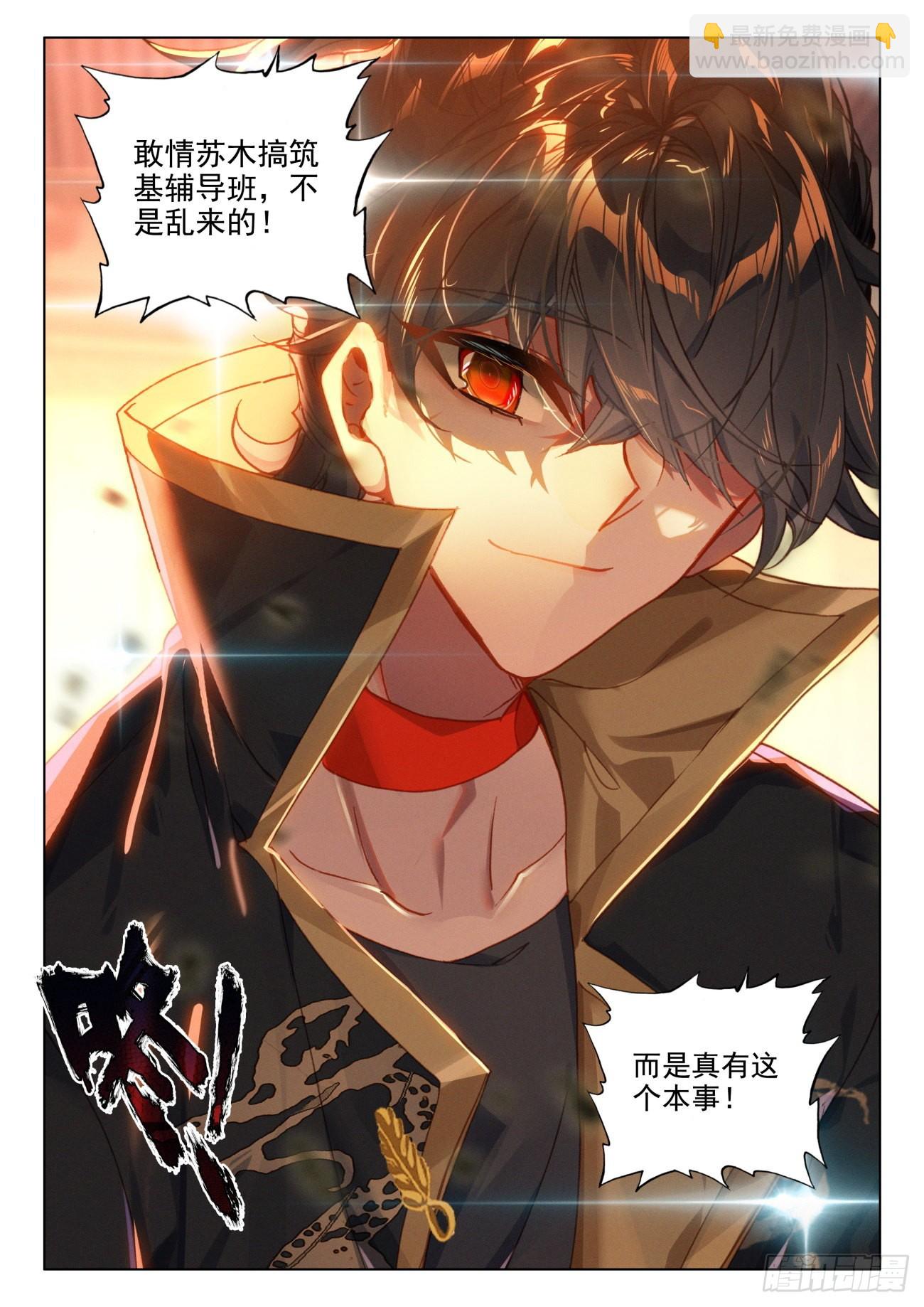 45 道谢-第48话