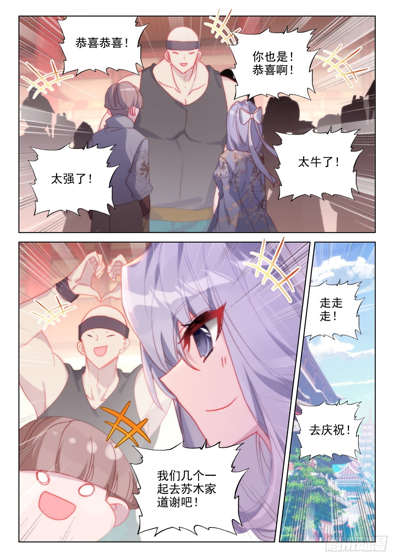 45 道谢-第48话