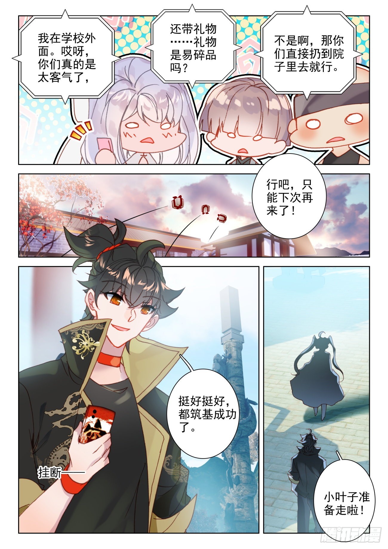 45 道谢-第48话