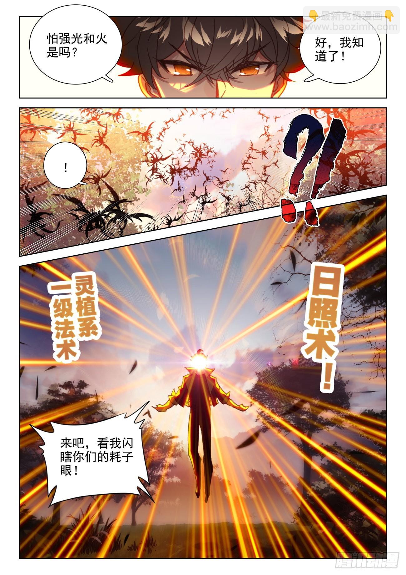 47 初练-第50话