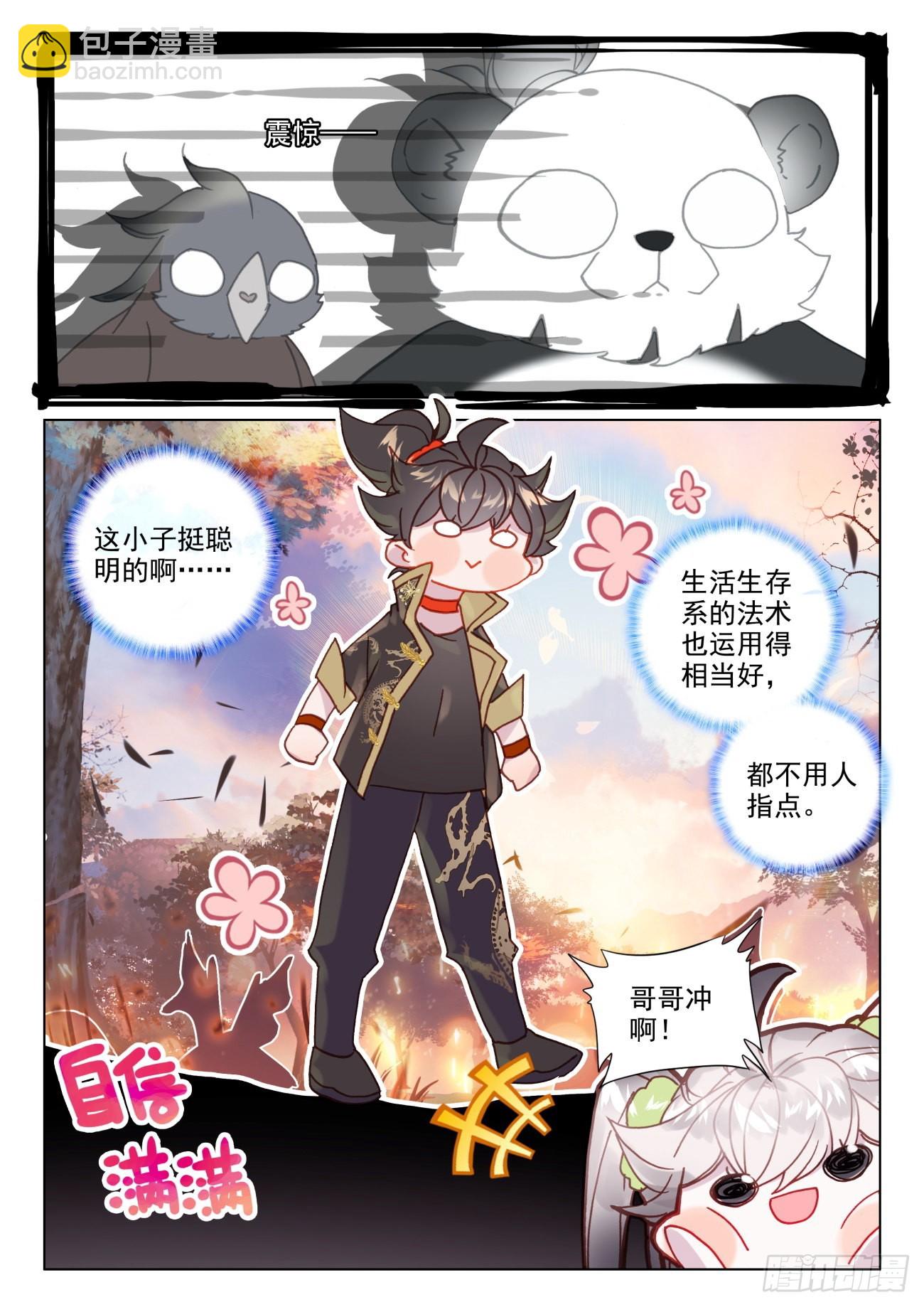 47 初练-第50话