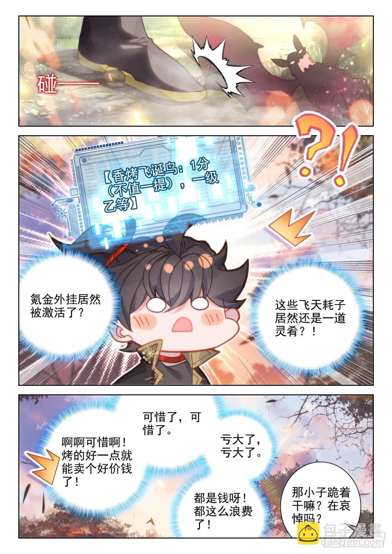 47 初练-第50话