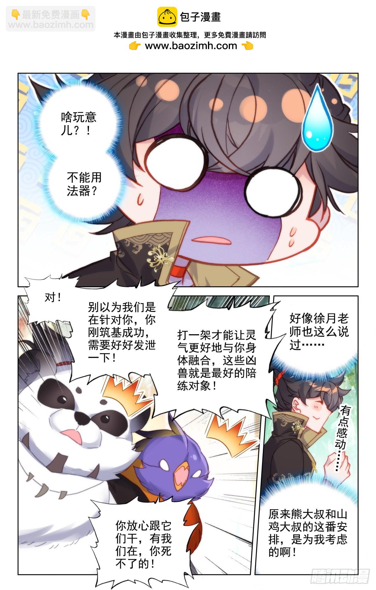47 初练-第50话